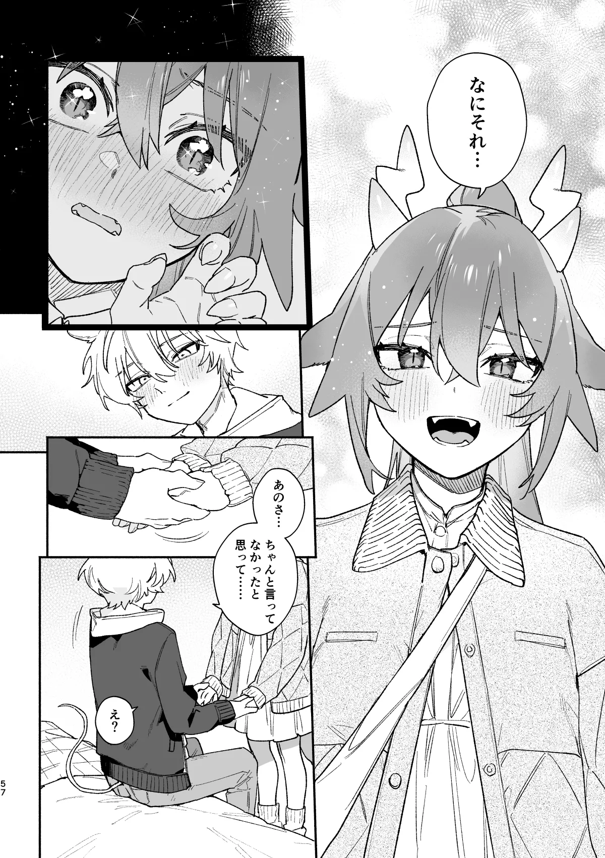 ♂ ga Uke. Midori Ryuu x Nezumi-kun page 57 original parody - schoolgirl uniform femdom hentai manga - read online free