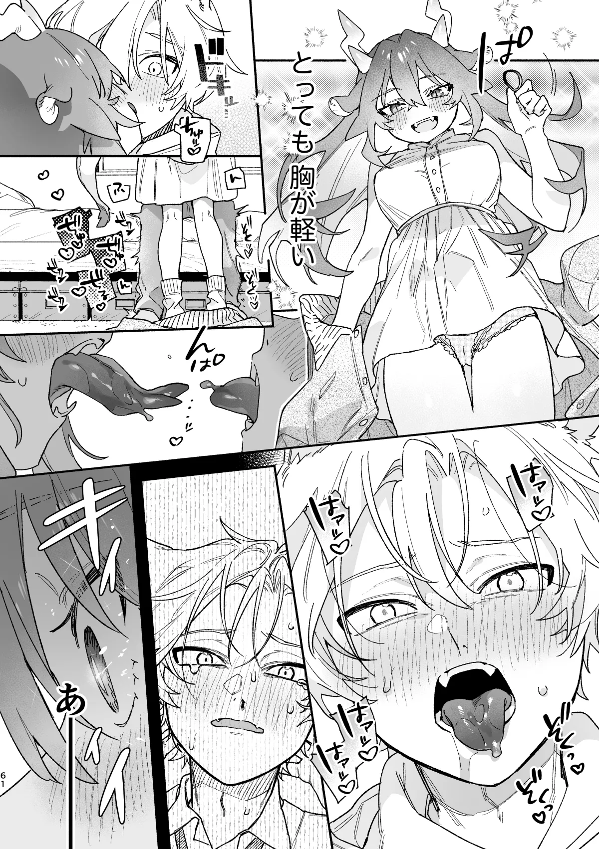 ♂ ga Uke. Midori Ryuu x Nezumi-kun page 61 original parody - sole female sole male hentai manga - read online free