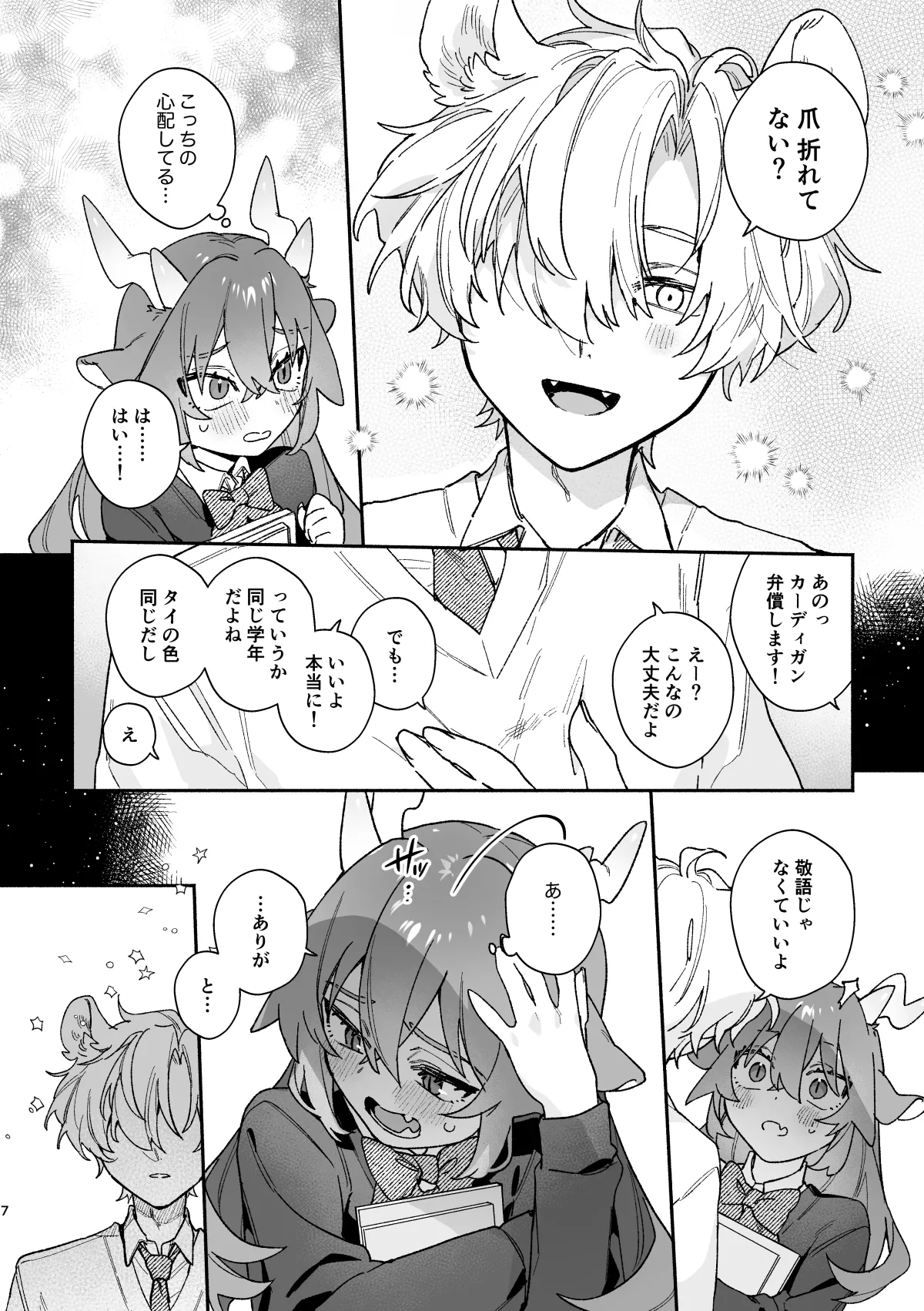 Preview page 7
