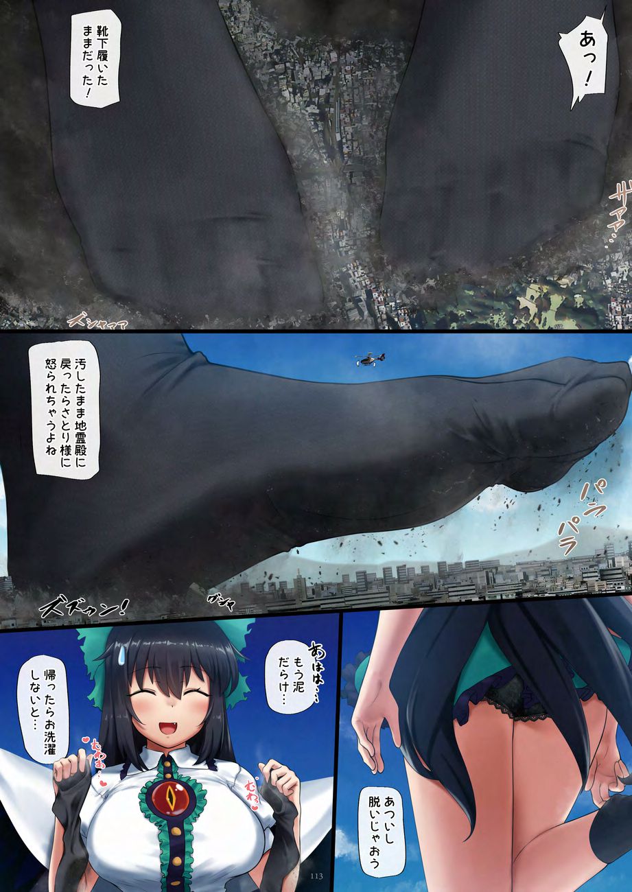 Tenshin Ranman Gigantic 9th page 113 original parody - growth giantess hentai manga - read online free