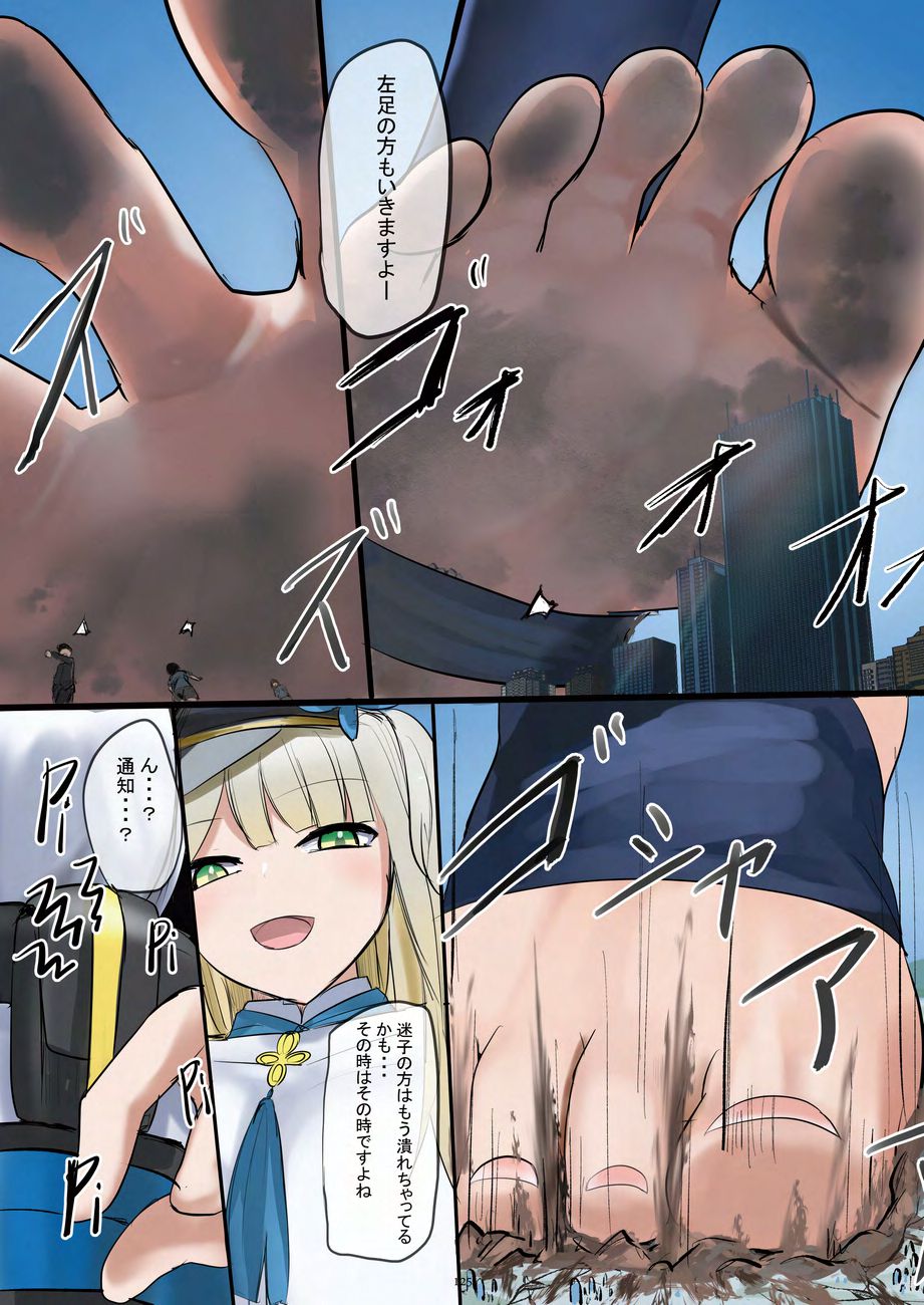 Tenshin Ranman Gigantic 9th page 125 original parody - growth giantess hentai manga - read online free