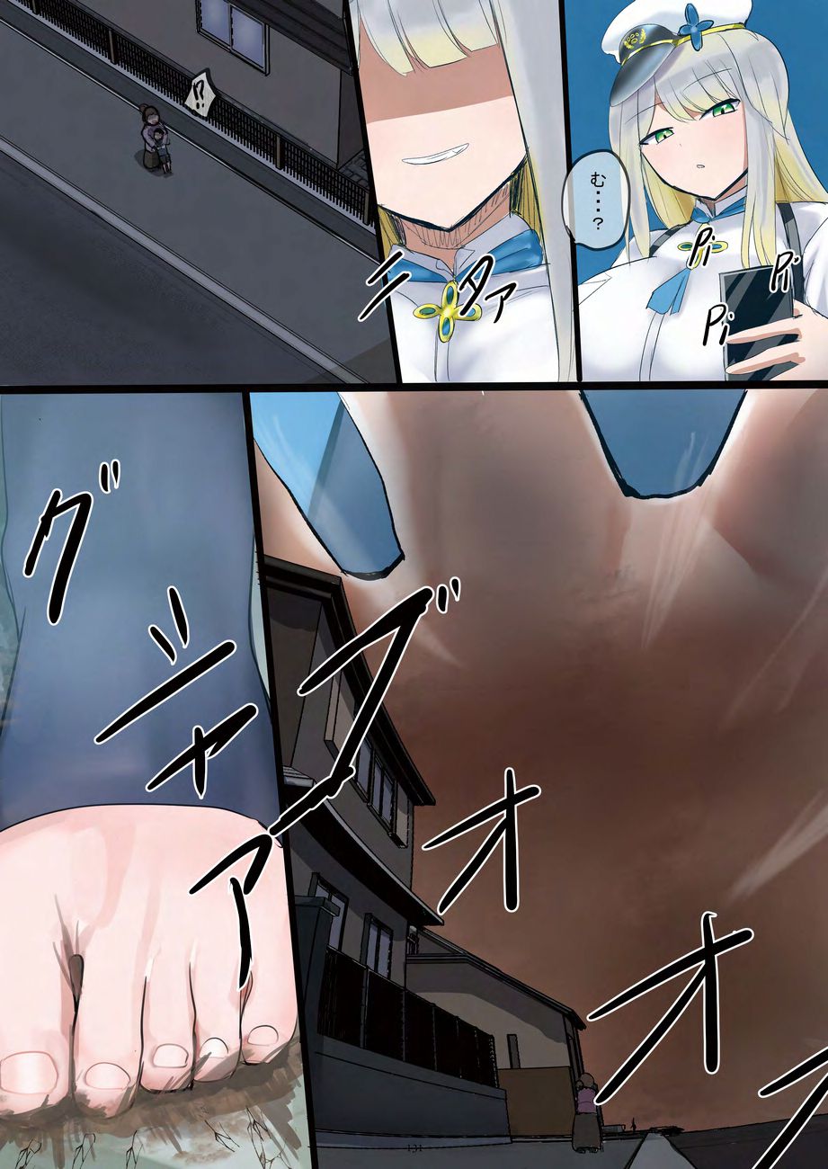 Tenshin Ranman Gigantic 9th - Page 131