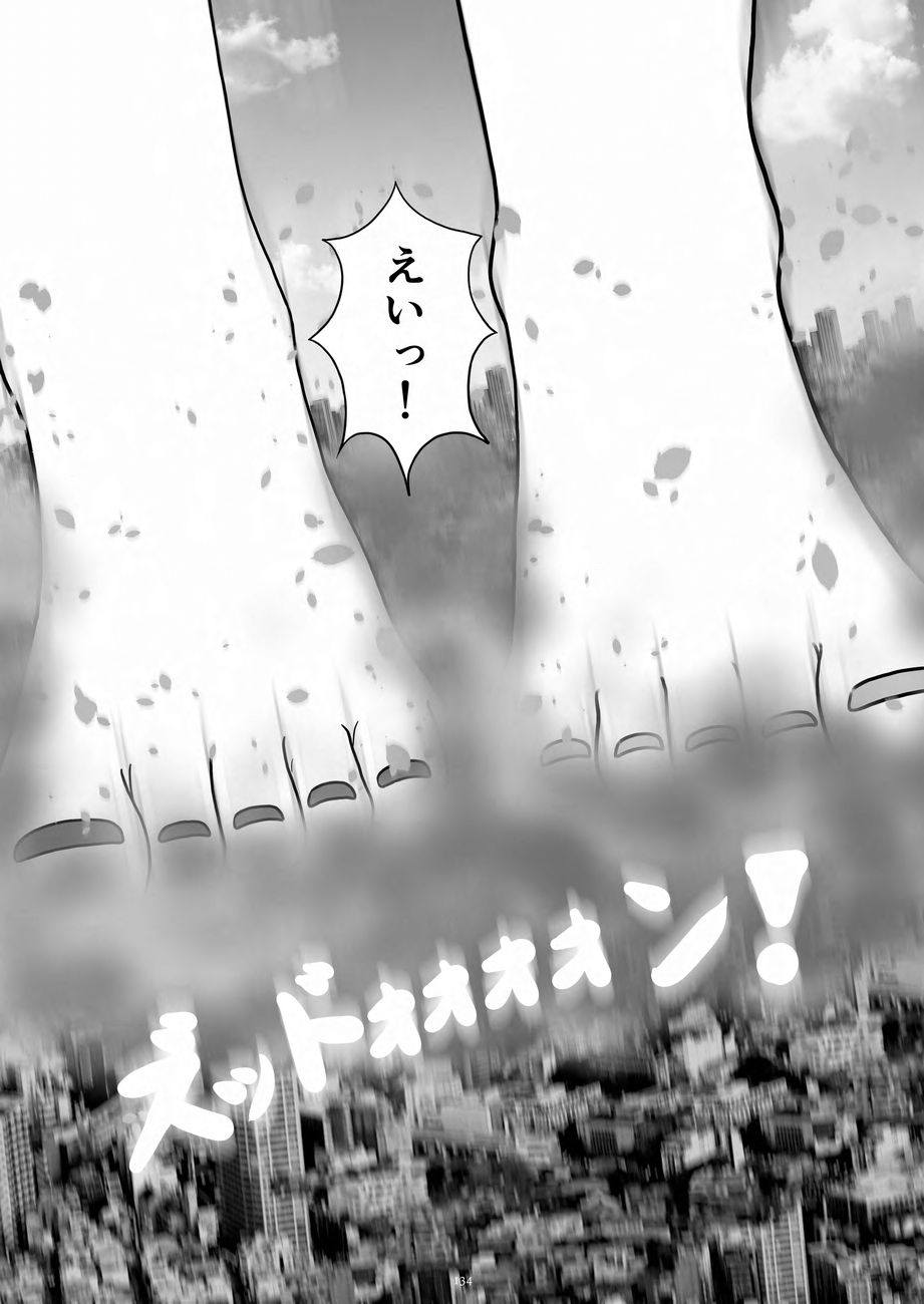 Tenshin Ranman Gigantic 9th page 134 original parody - growth giantess hentai manga - read online free