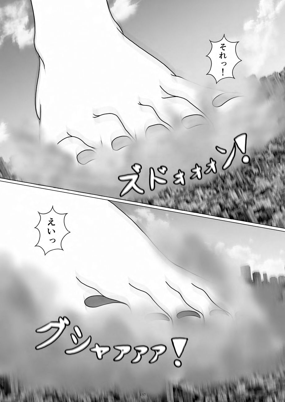 Tenshin Ranman Gigantic 9th page 137 original parody - growth giantess hentai manga - read online free