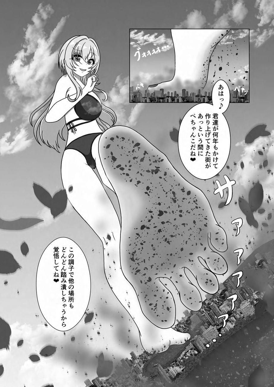 Tenshin Ranman Gigantic 9th page 139 original parody - growth giantess hentai manga - read online free