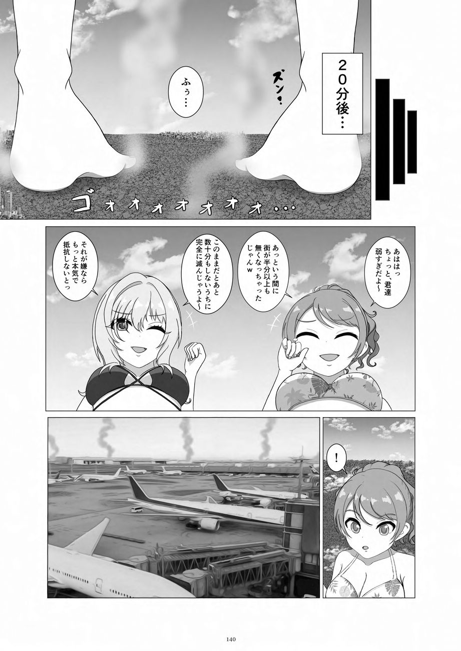 Tenshin Ranman Gigantic 9th - Page 140