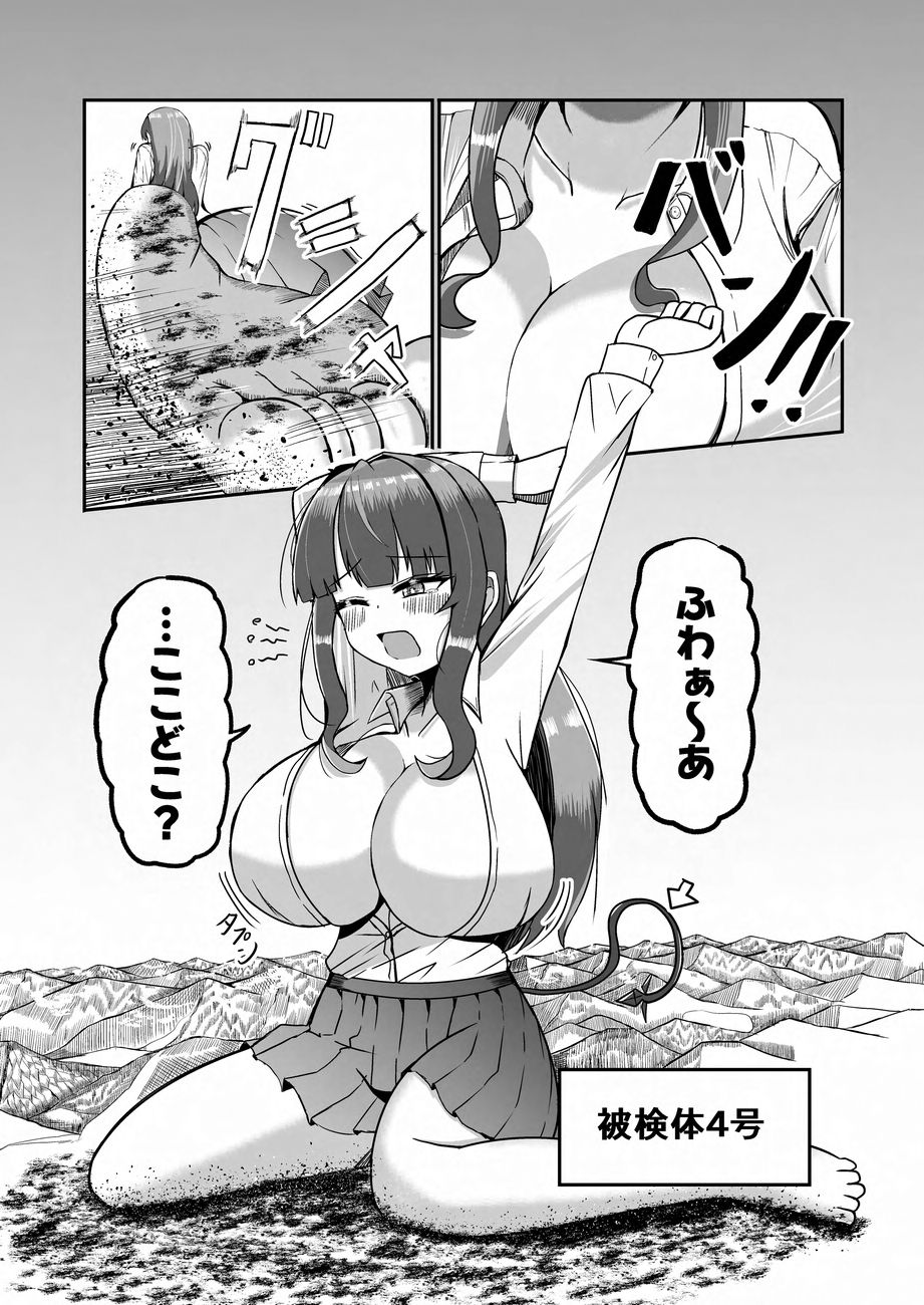 Tenshin Ranman Gigantic 9th - Page 145