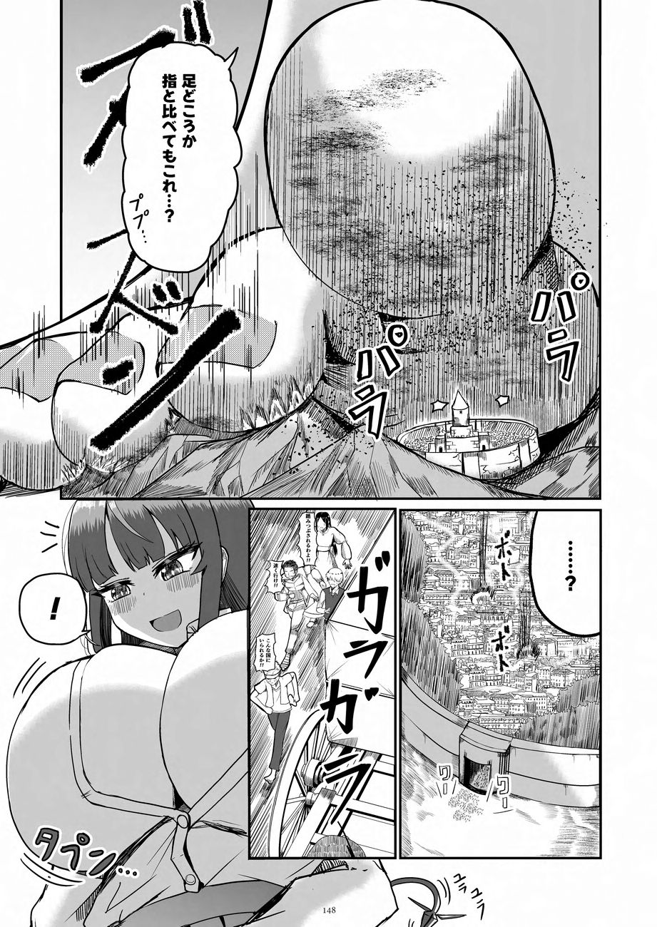 Tenshin Ranman Gigantic 9th - Page 148