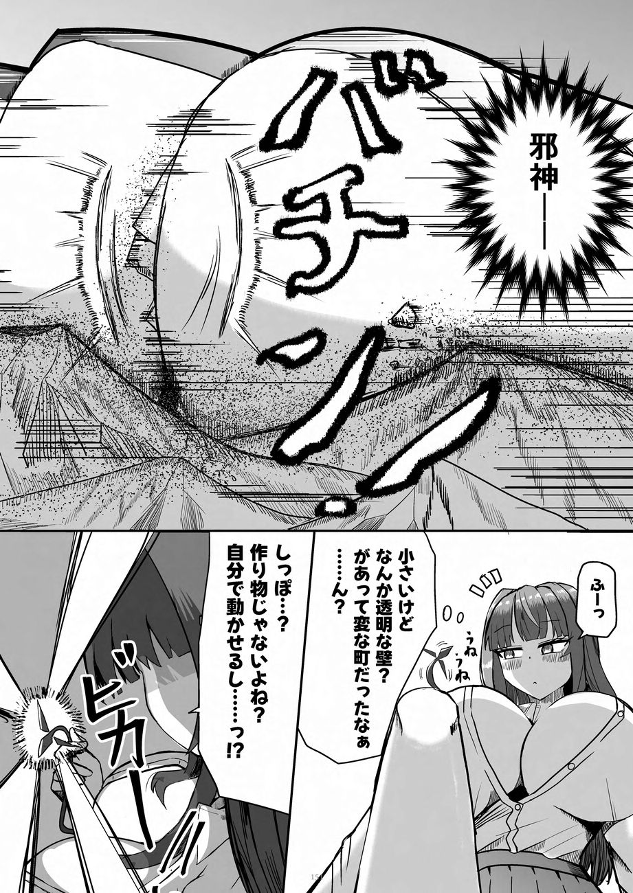 Tenshin Ranman Gigantic 9th page 151 original parody - growth giantess hentai manga - read online free