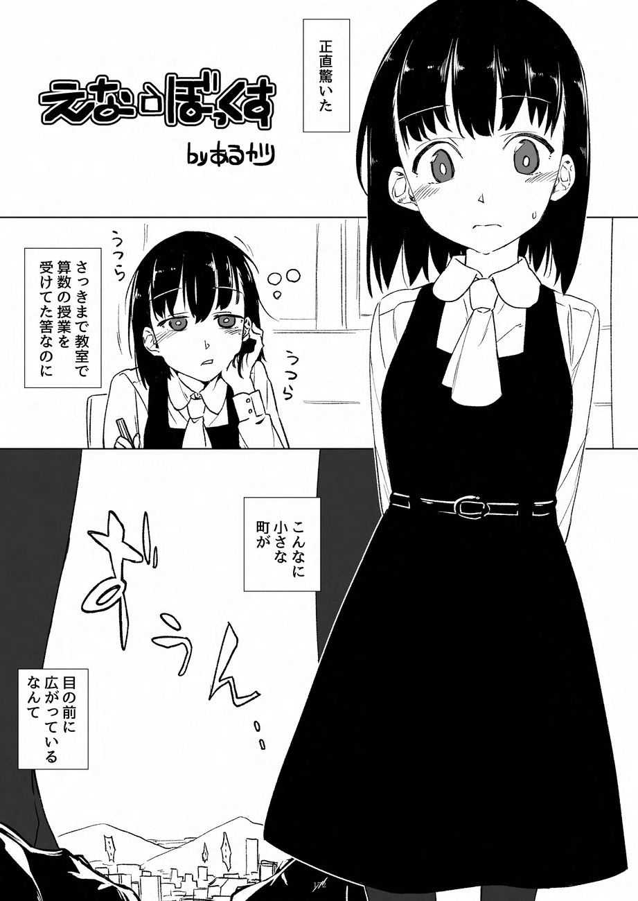 Tenshin Ranman Gigantic 9th page 172 original parody - growth giantess hentai manga - read online free