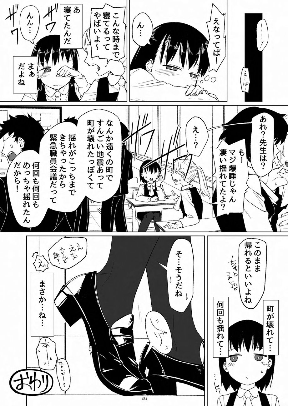 Tenshin Ranman Gigantic 9th page 184 original parody - growth giantess hentai manga - read online free