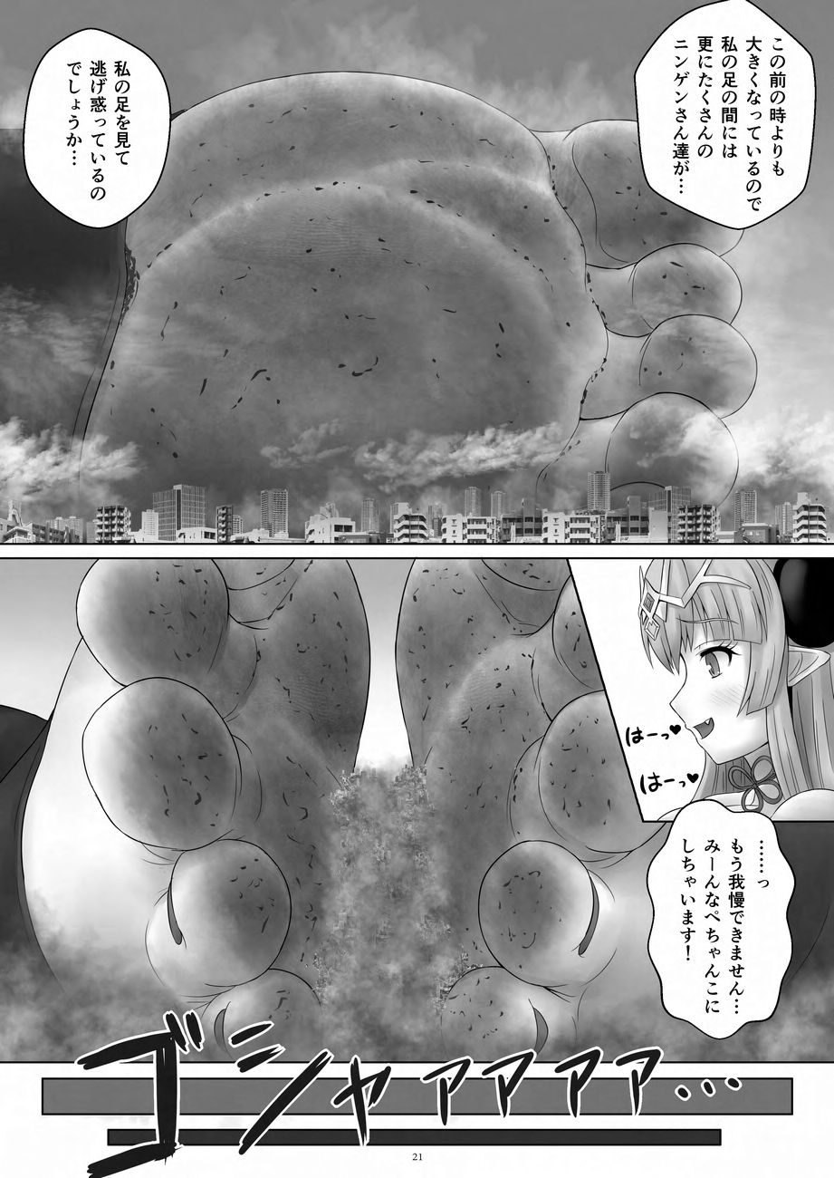 Tenshin Ranman Gigantic 9th page 21 original parody - growth giantess hentai manga - read online free