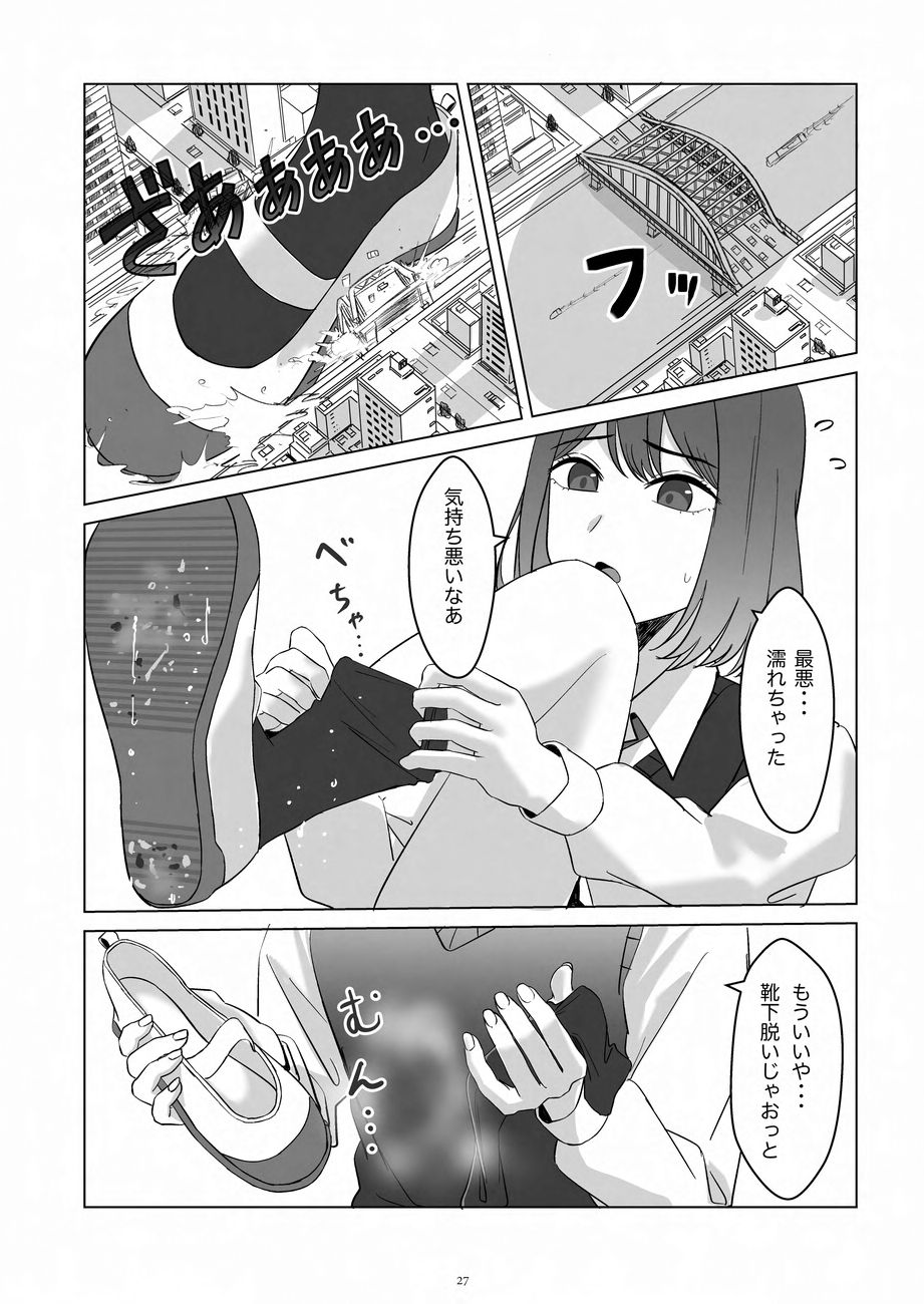Tenshin Ranman Gigantic 9th - Page 27