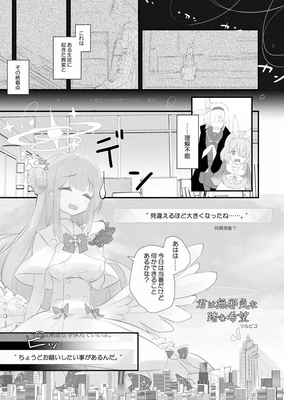 Tenshin Ranman Gigantic 9th - Page 33