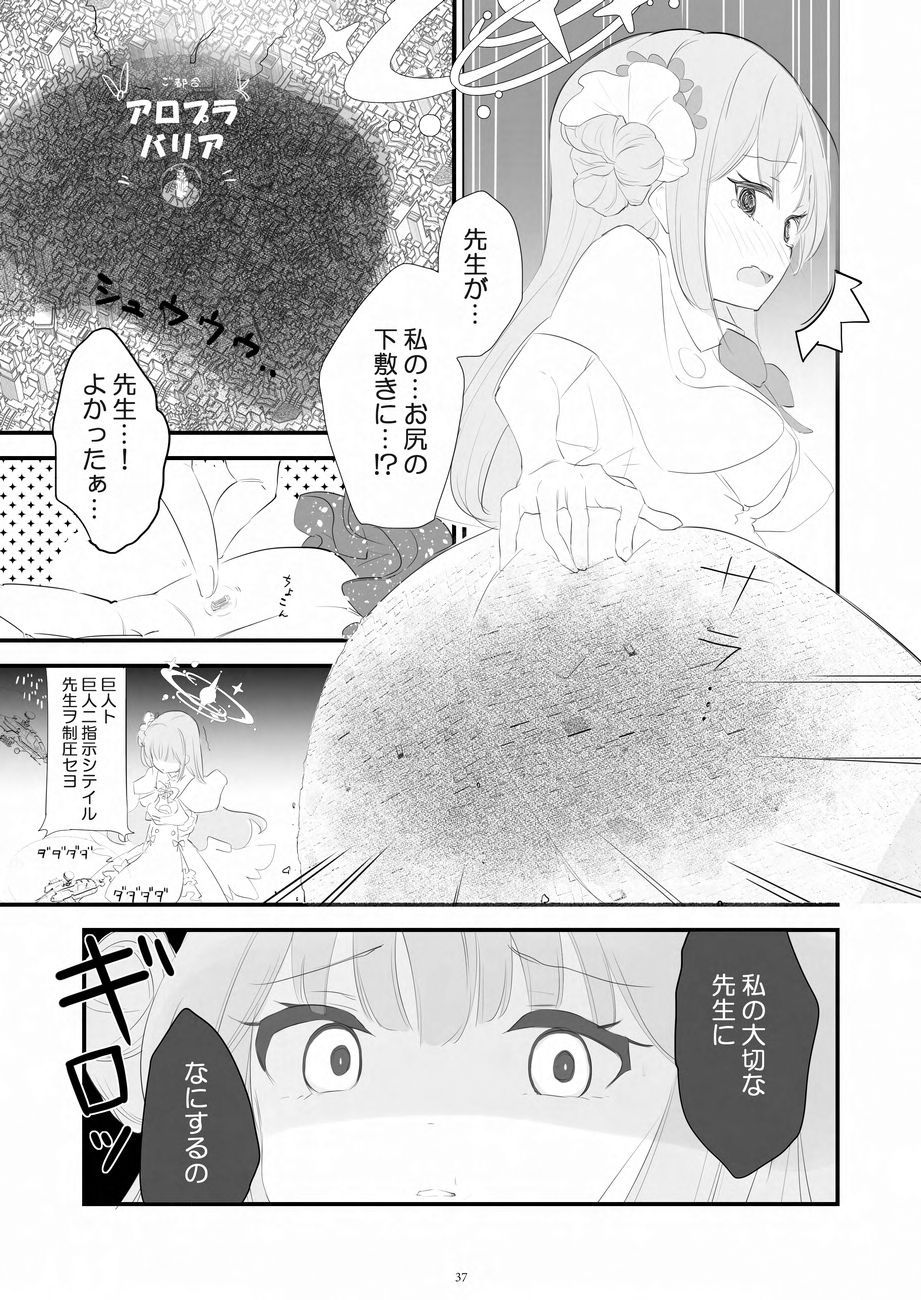 Tenshin Ranman Gigantic 9th - Page 37