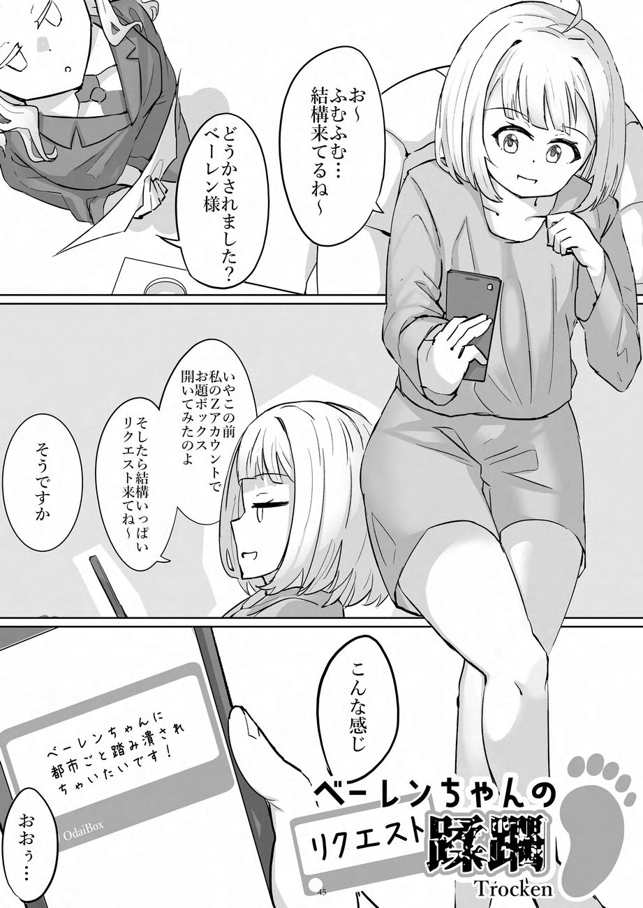 Tenshin Ranman Gigantic 9th page 45 original parody - growth giantess hentai manga - read online free