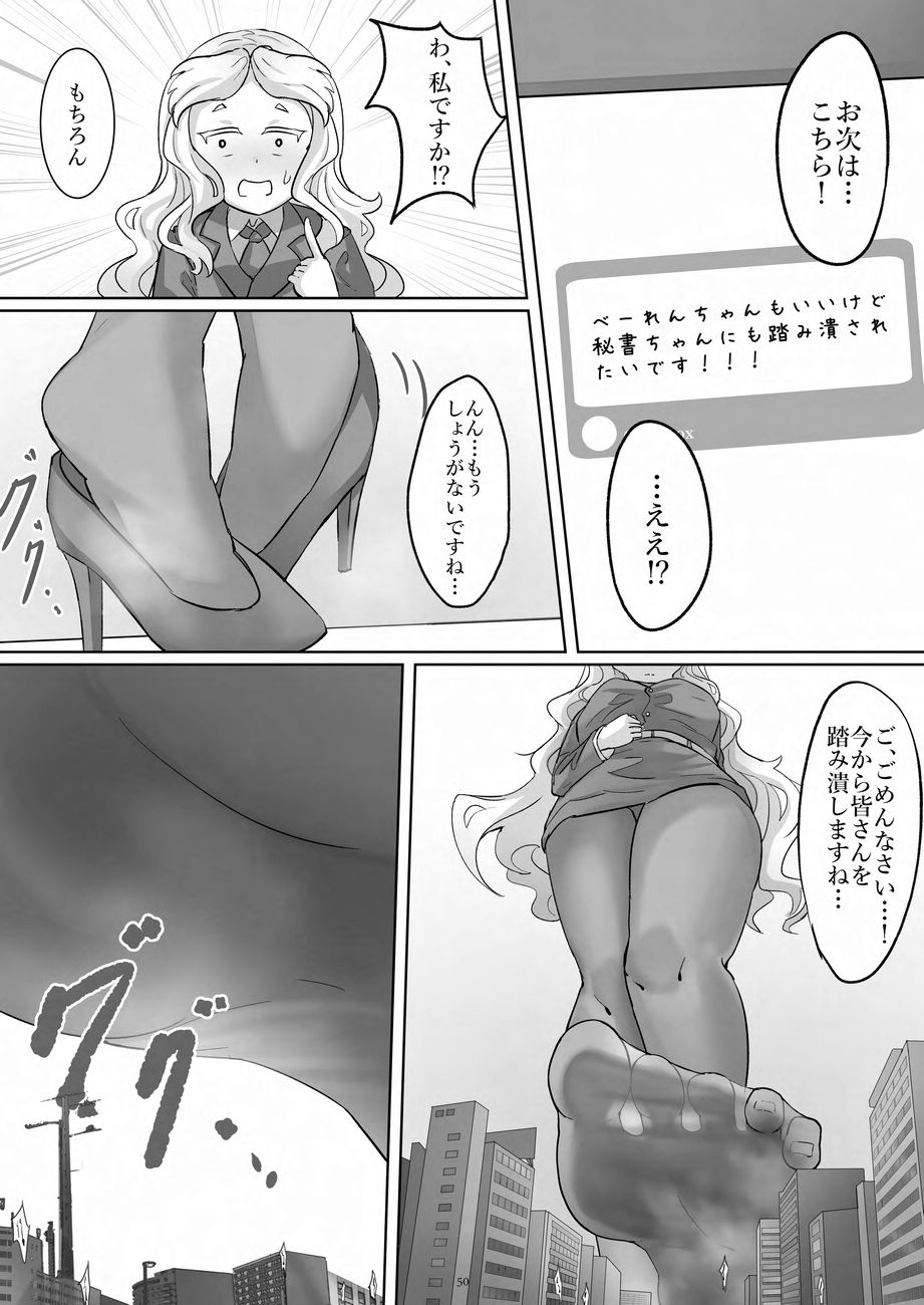 Tenshin Ranman Gigantic 9th page 50 original parody - growth giantess hentai manga - read online free