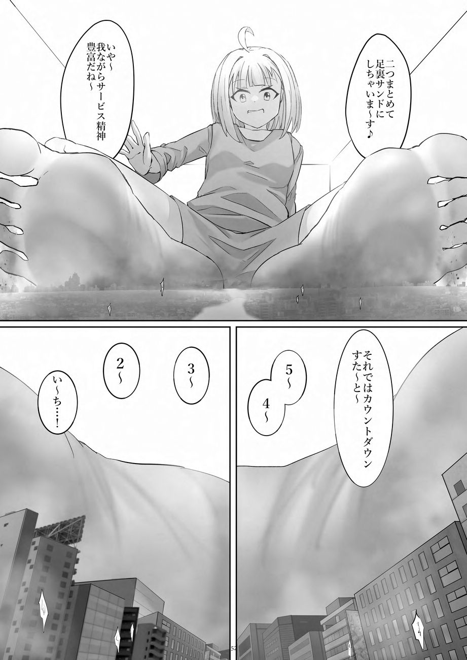 Tenshin Ranman Gigantic 9th page 52 original parody - growth giantess hentai manga - read online free
