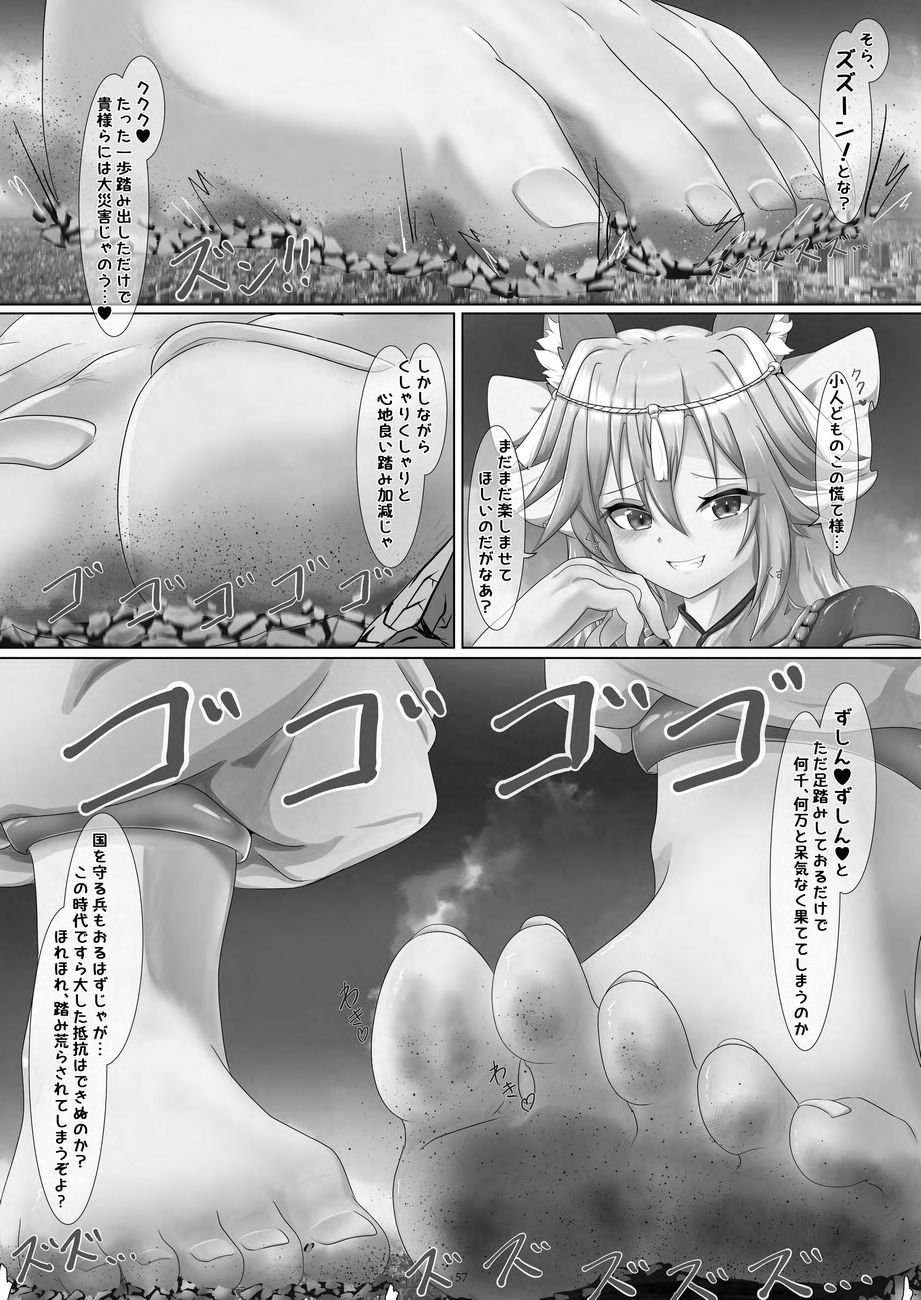 Tenshin Ranman Gigantic 9th page 57 original parody - growth giantess hentai manga - read online free