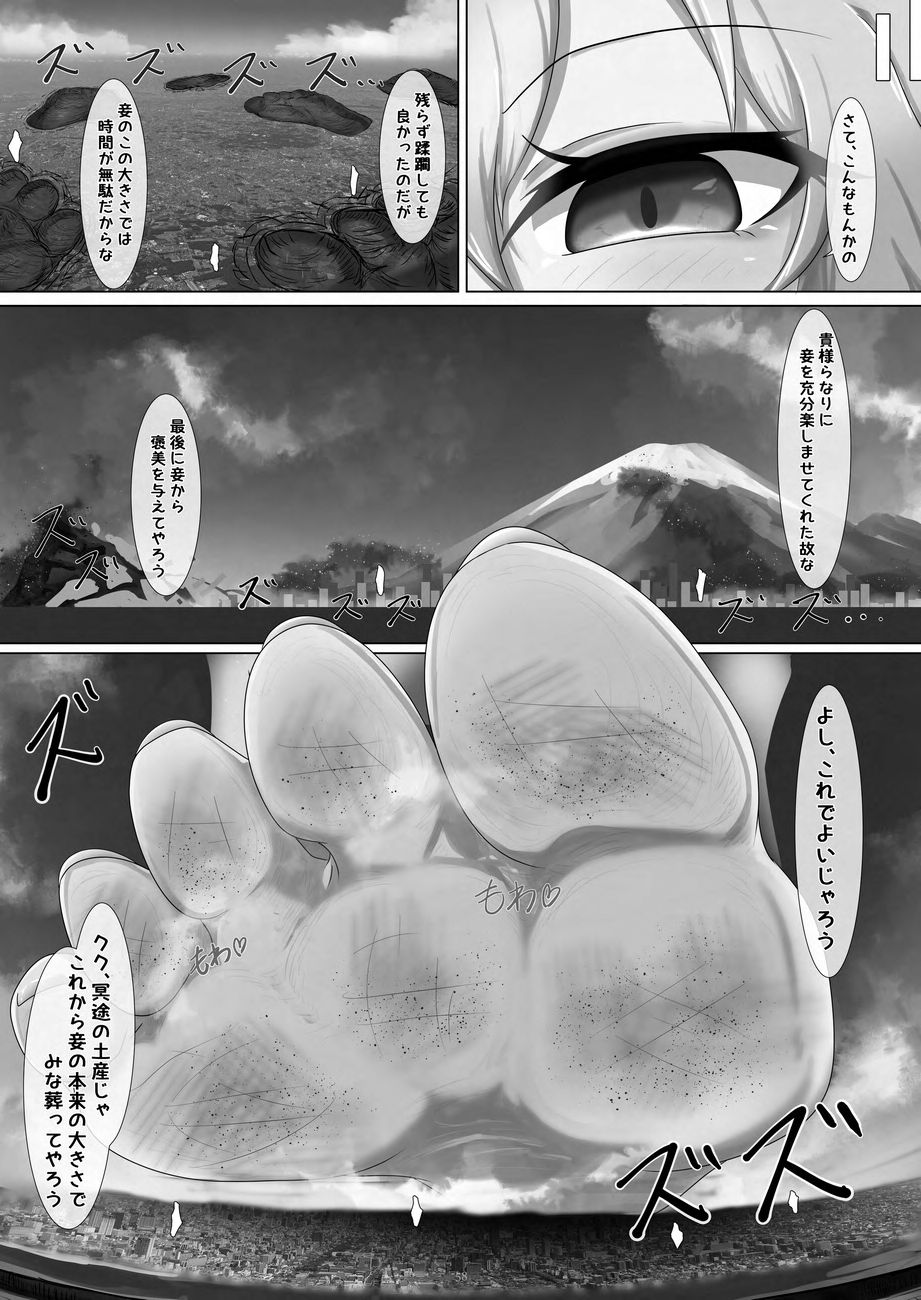 Tenshin Ranman Gigantic 9th page 58 original parody - growth giantess hentai manga - read online free