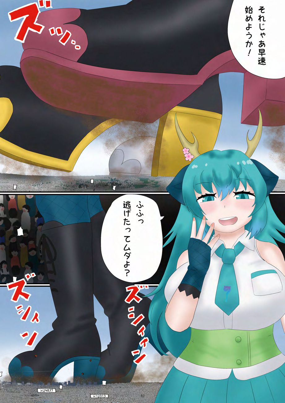 Tenshin Ranman Gigantic 9th page 62 original parody - growth giantess hentai manga - read online free