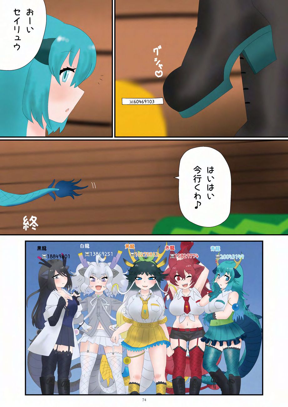 Tenshin Ranman Gigantic 9th page 74 original parody - growth giantess hentai manga - read online free