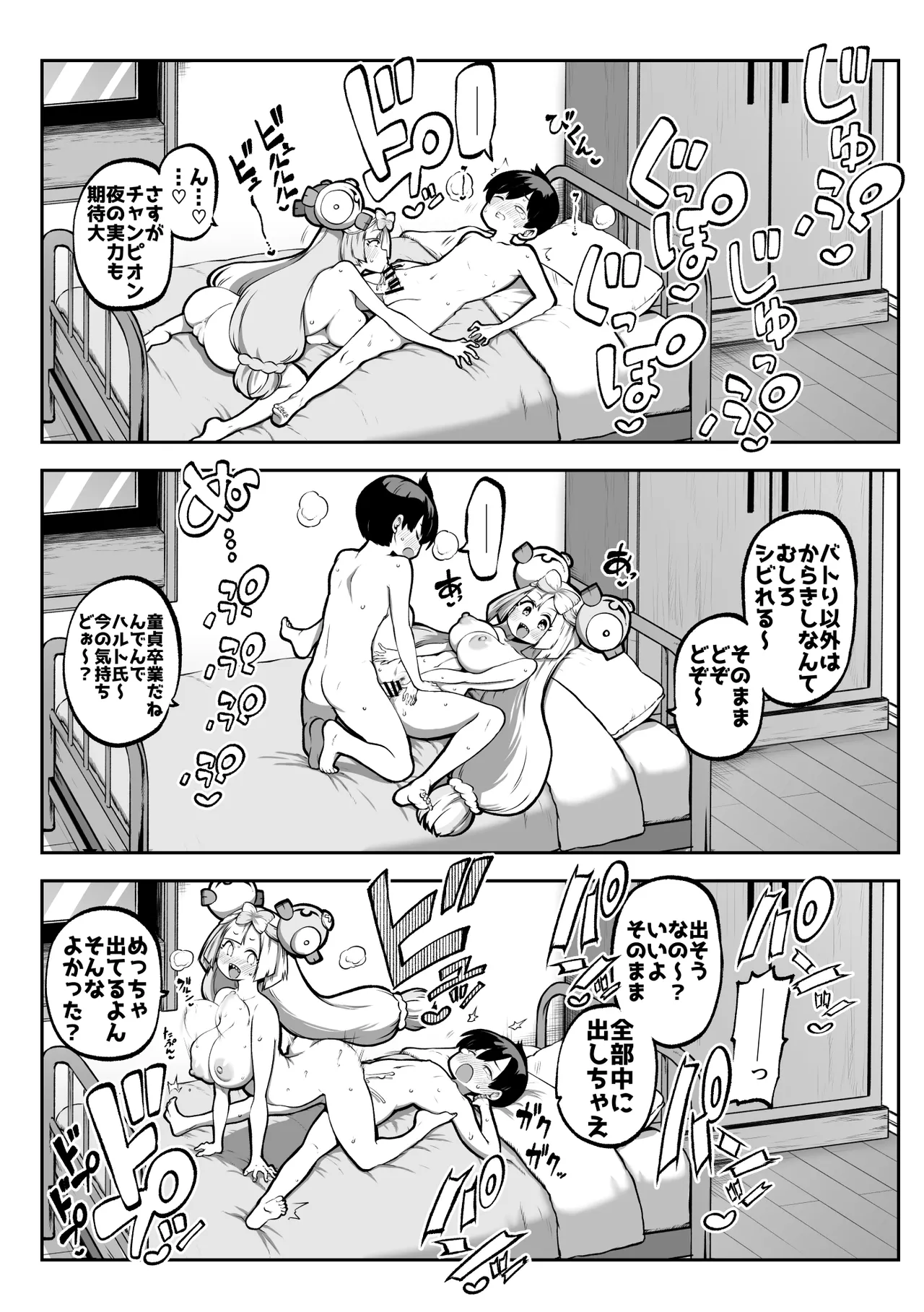 ンジャモ - Page 2