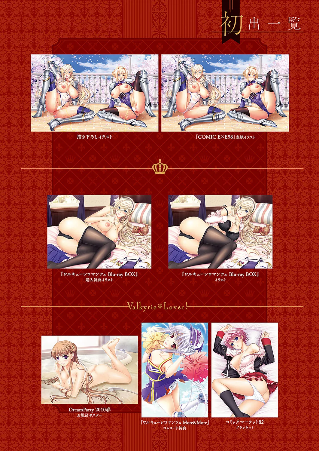 Valkyrie Lover! - Page 27