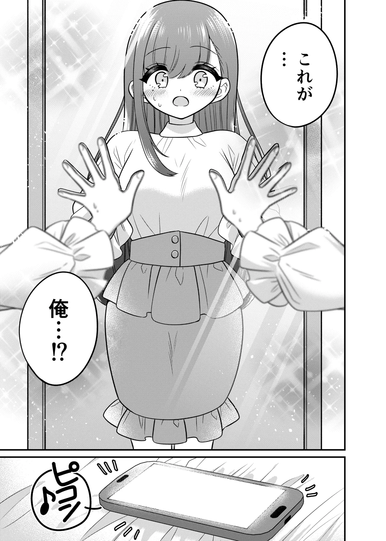 TS Matchinguapuri ga Kaeta Ore no Subete page 12 original parody - sweating kissing hentai manga - read online free