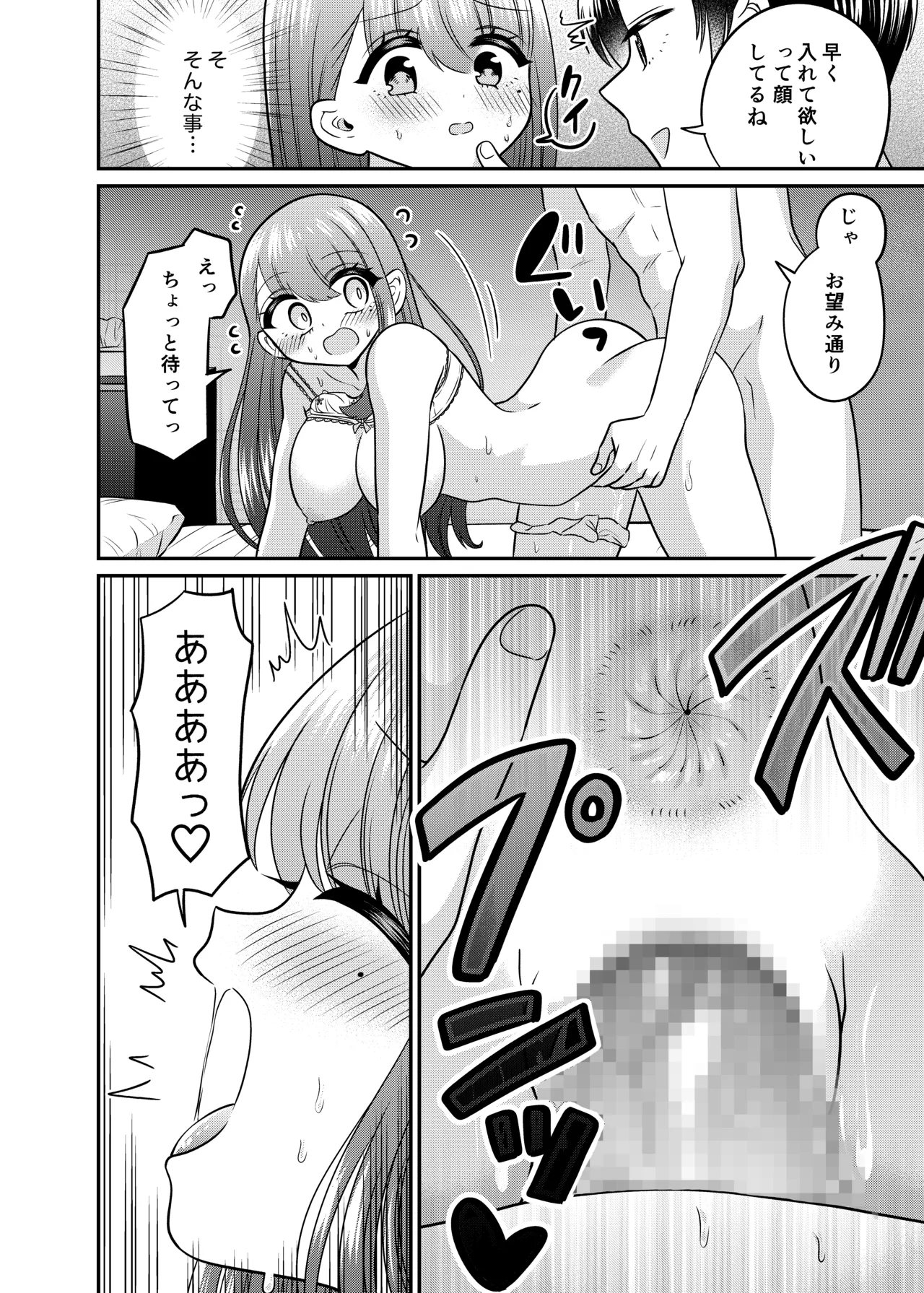 TS Matchinguapuri ga Kaeta Ore no Subete page 23 original parody - sweating kissing hentai manga - read online free