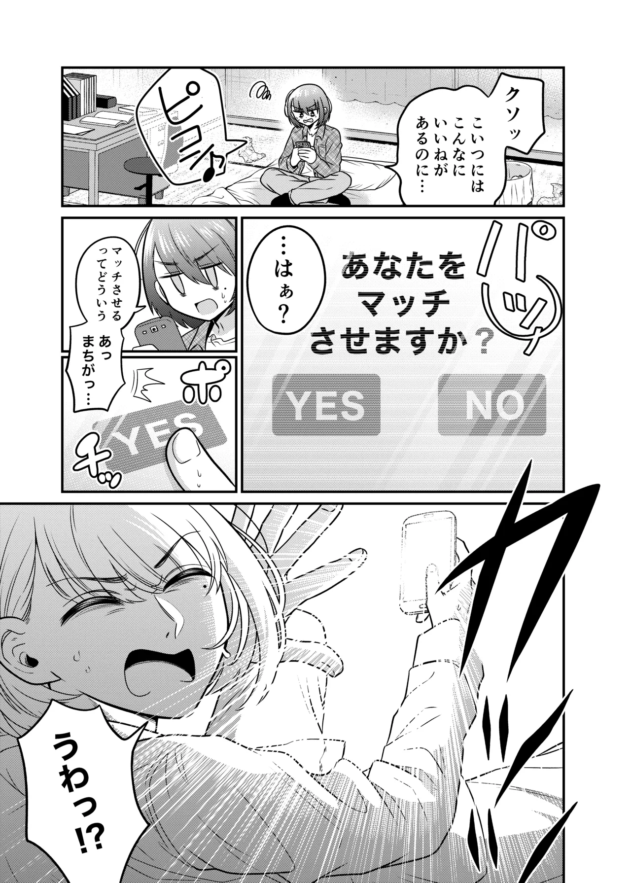 TS Matchinguapuri ga Kaeta Ore no Subete - Page 4