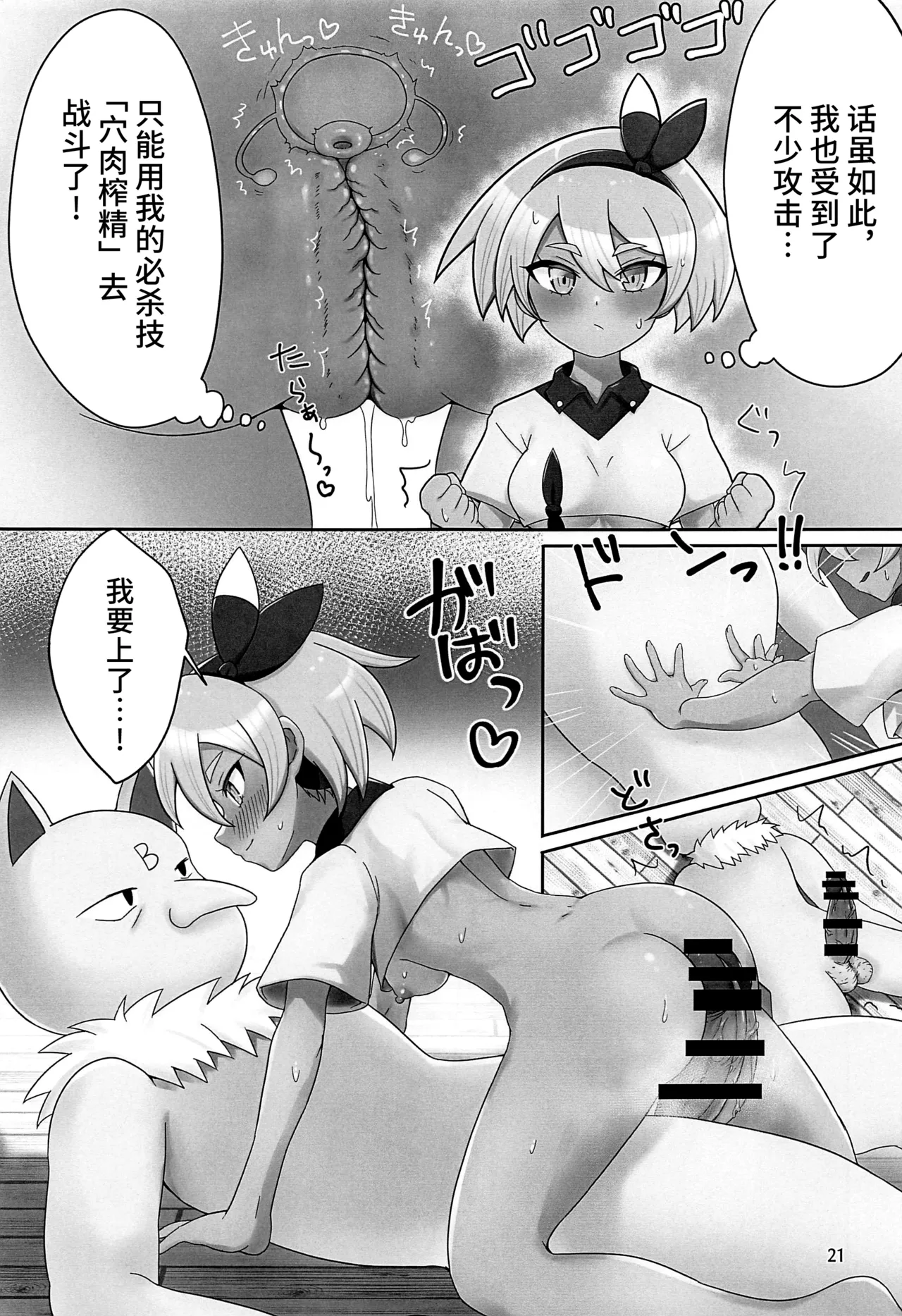 Gyaku ni GET Sarete SEX Shoubu Saserareru Hon page 20 featuring hypno pokemon parody - ahegao monster hentai manga - read online free