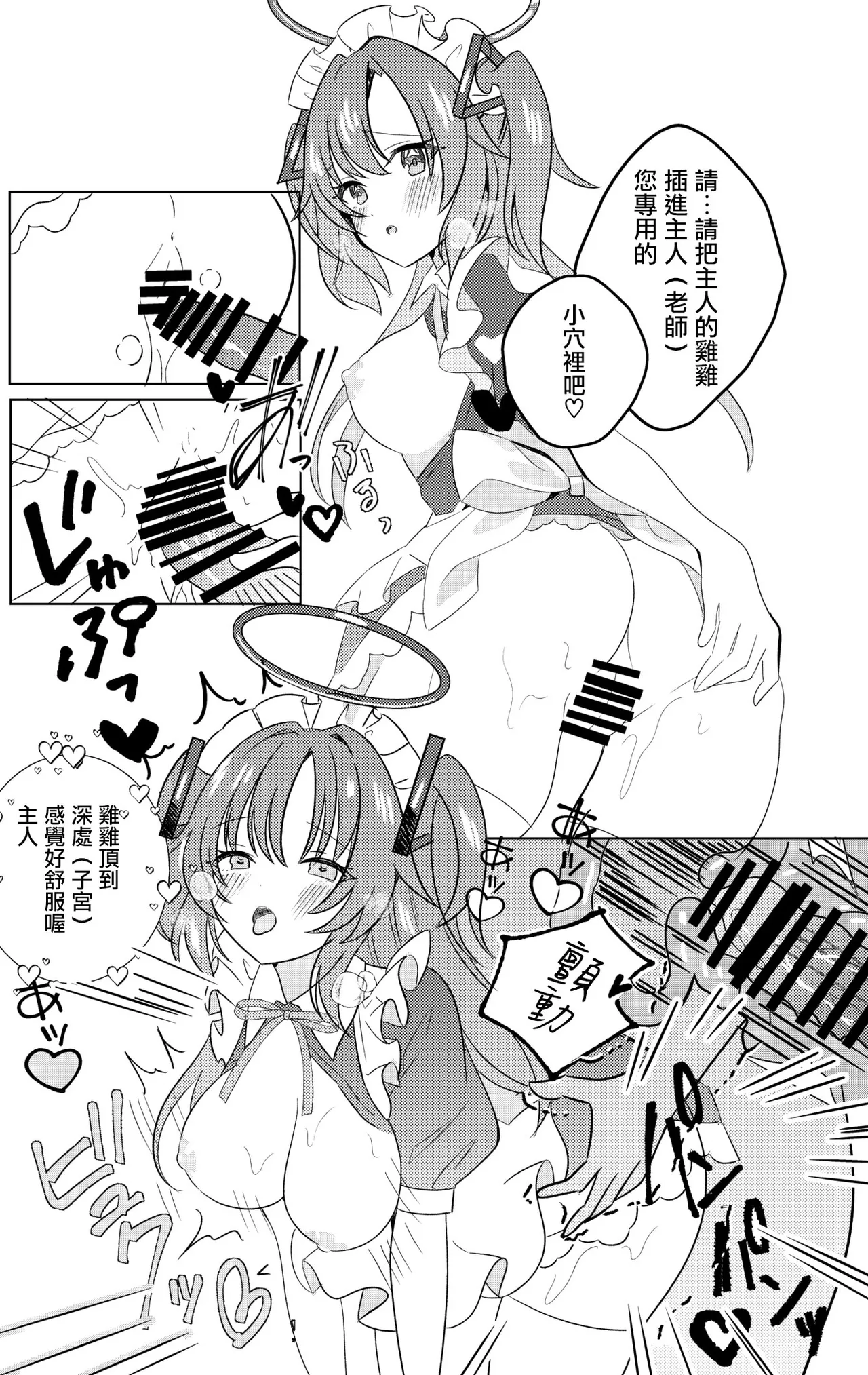 Gakuensai Maid Yuuka to Nakadashi H page 9 featuring sensei blue archive parody - sole female sole male hentai manga - read online free