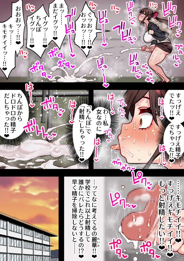 joshikou no futanari kyoushi ga chinpo de gakkyu houkai #1 page 13 original parody - futanari big breasts hentai manga - read online free