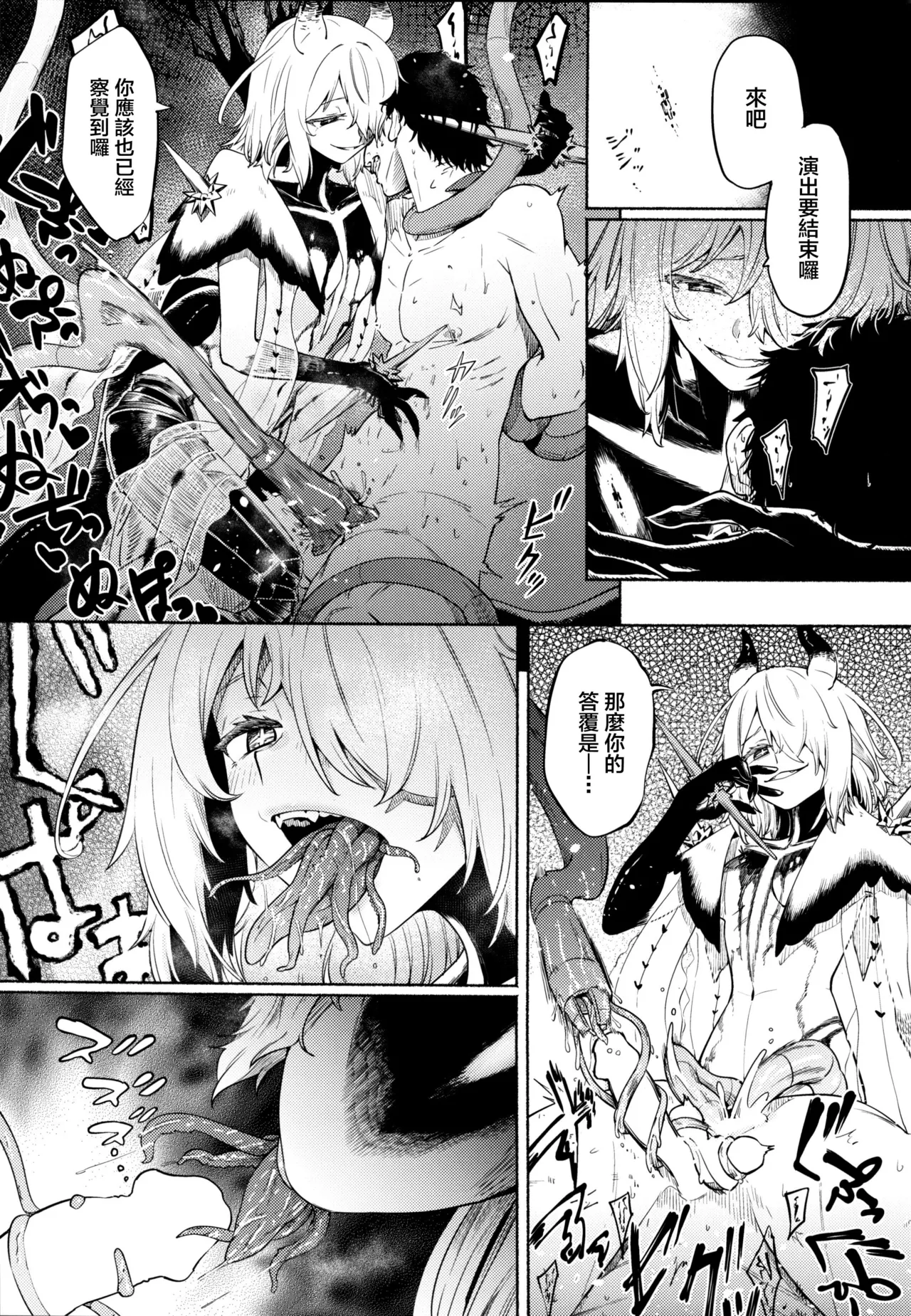 Mugen ni Shizumu page 12 girls frontline neural cloud parody - read online free