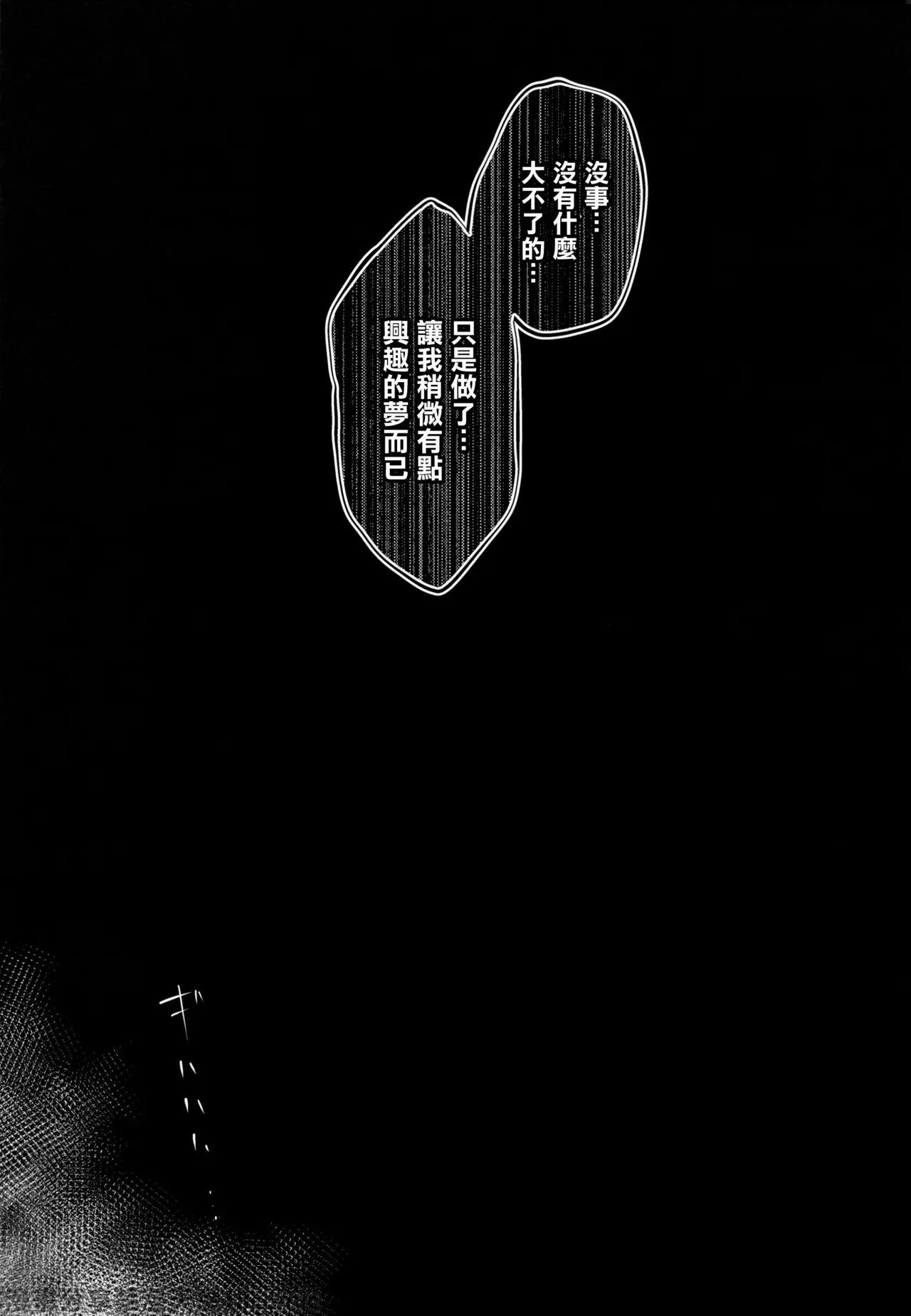 Mugen ni Shizumu page 14 girls frontline neural cloud parody - read online free