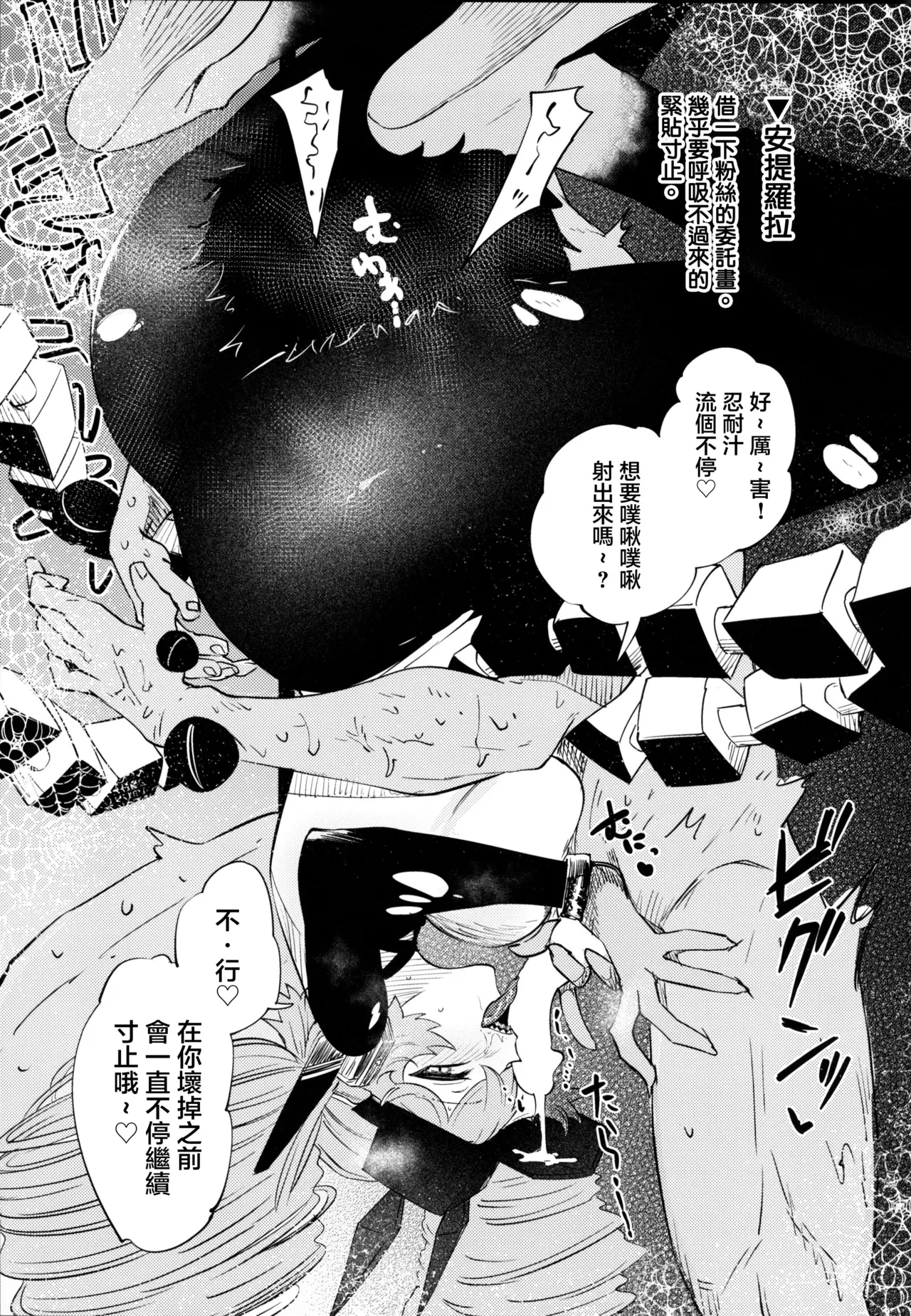 Mugen ni Shizumu - Page 16