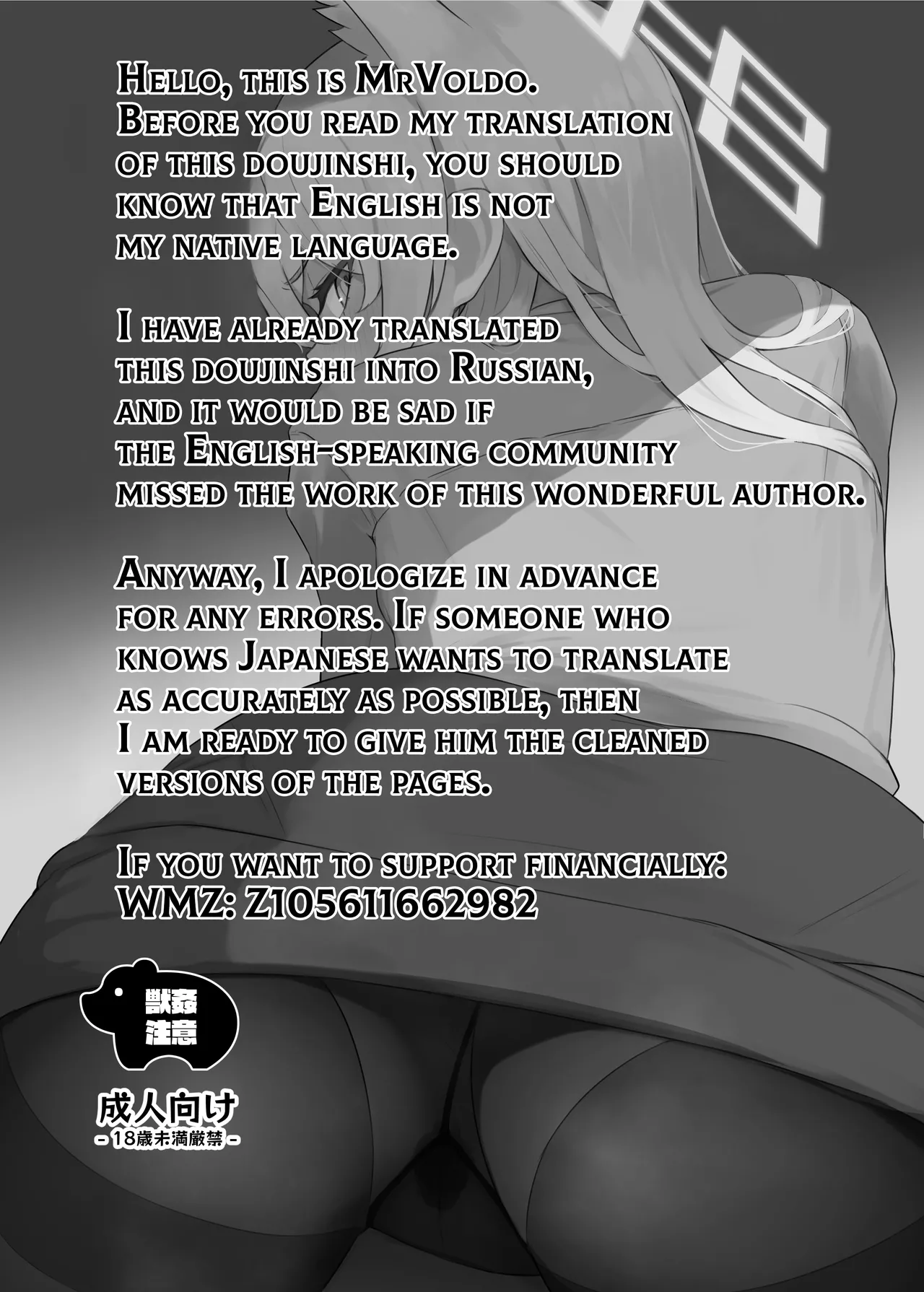 Page 2 of [The HORIZON (Tsurugi)] Hatsujouki Kouan Kyokuchou Norainu Yuuwaku Maji Koubi (Blue Archive) [Digital] [English] [MrVoldo]