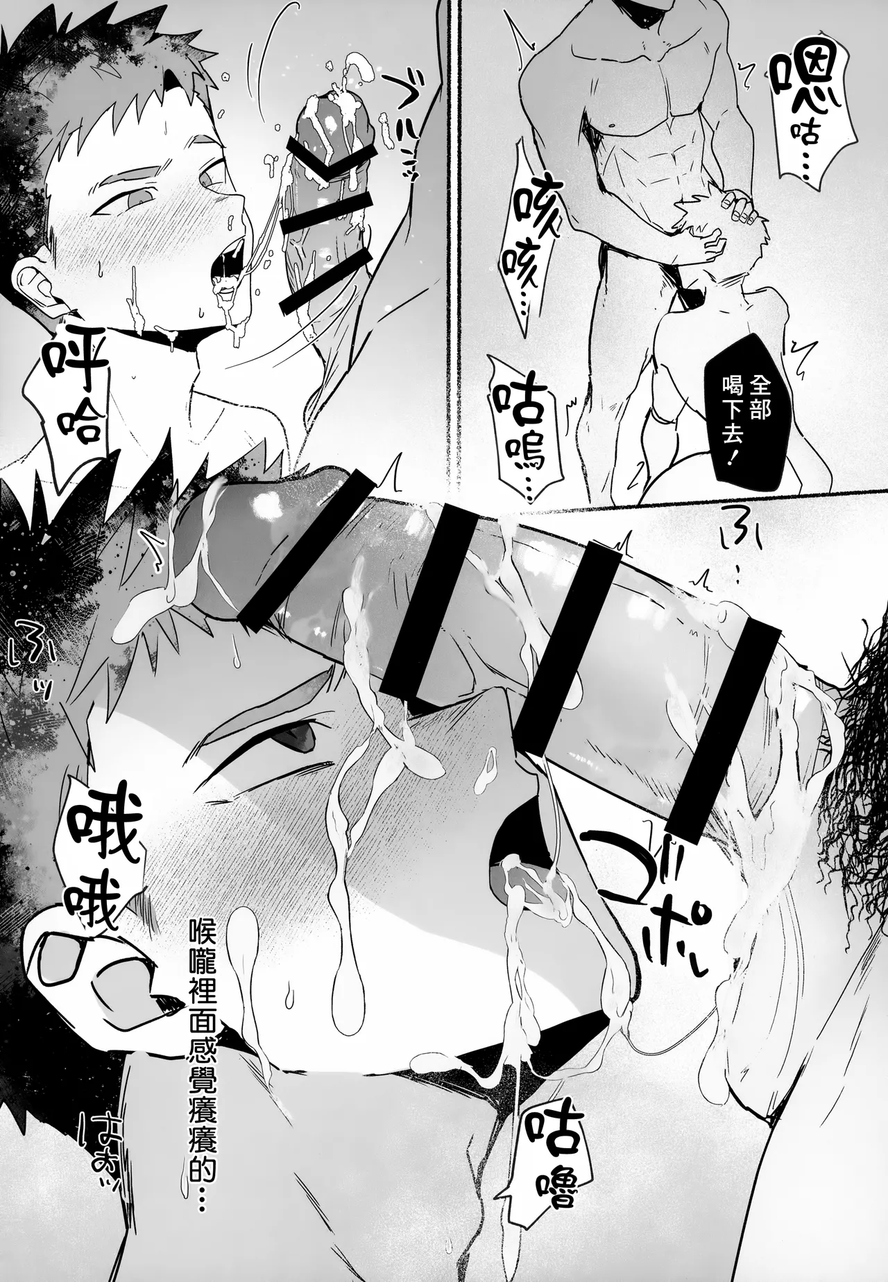 Ippatsu Senkin no Oh!Shigoto - Bang for the Buck page 16 original parody - prostate massage prostitution hentai manga - read online free