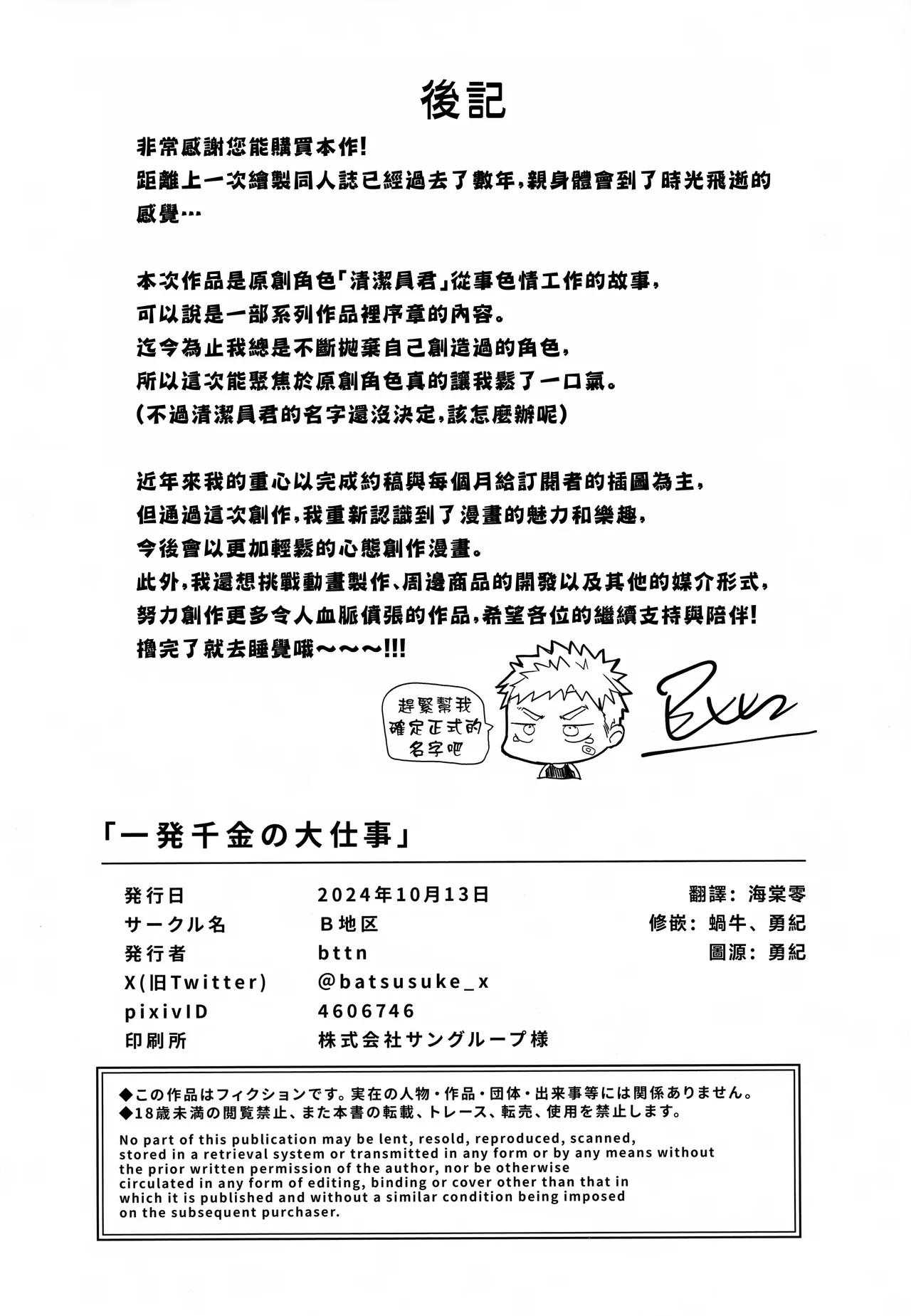 Ippatsu Senkin no Oh!Shigoto - Bang for the Buck page 31 original parody - nakadashi x-ray hentai manga - read online free