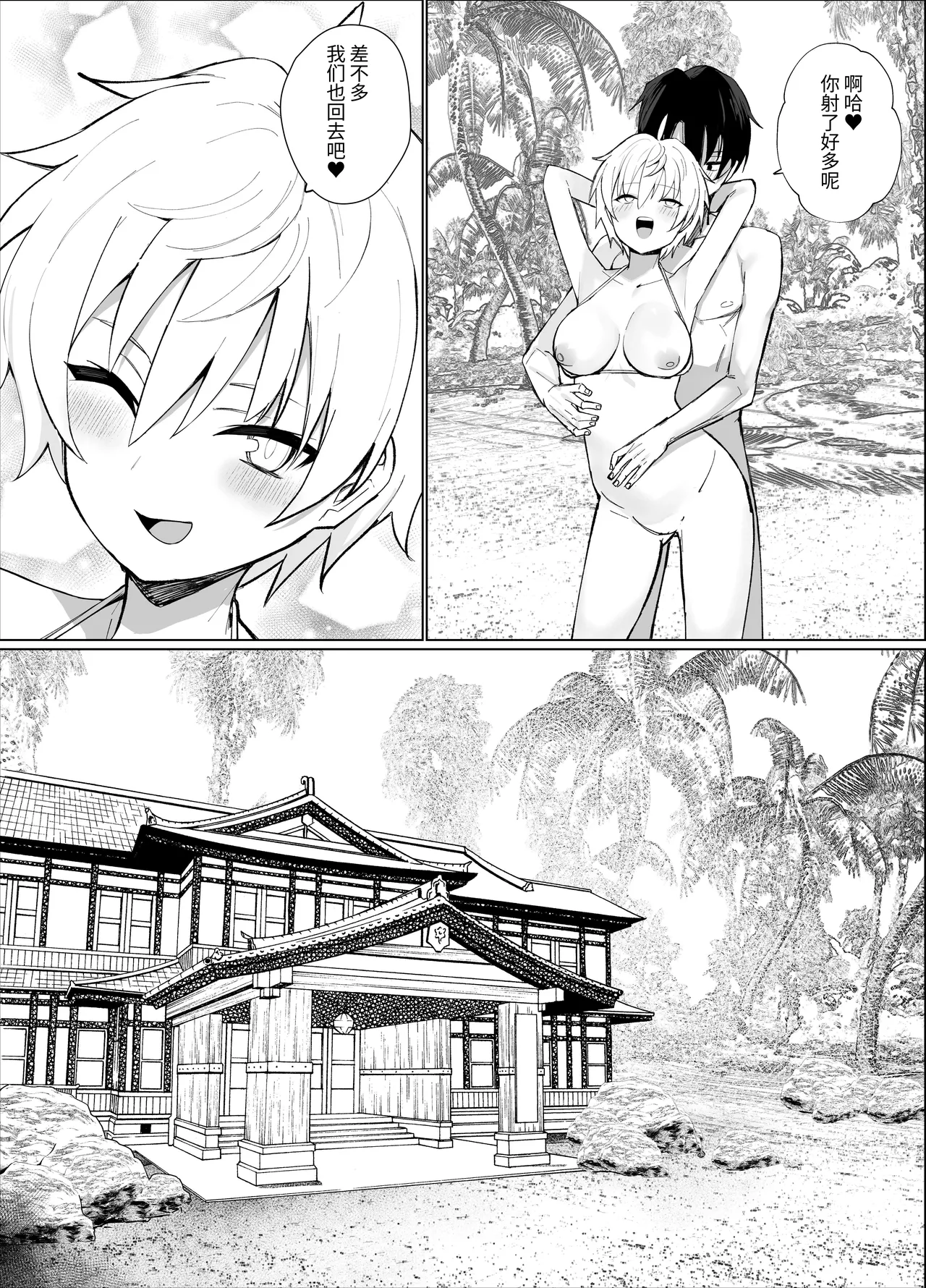 [Imokenpi Kinenbi] Nangoku no Bessou de Bakunyuu Ojou-sama & Ouji-sama kei Shitsuji to Hamehoudai Natsuyasumi o Sugosu Hanashi [Chinese] [ThridSence] page 20 original parody - big breasts swimsuit hentai manga - read online free