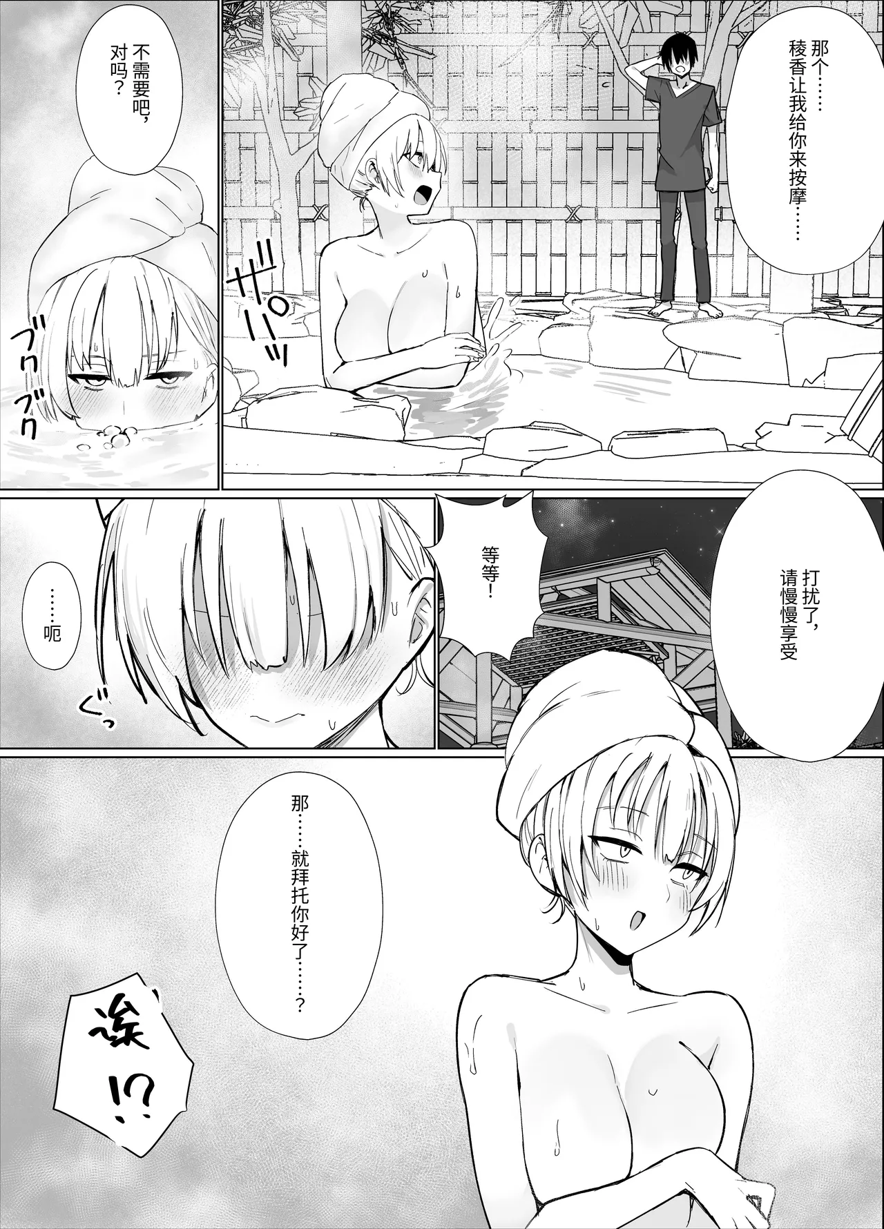 [Imokenpi Kinenbi] Nangoku no Bessou de Bakunyuu Ojou-sama & Ouji-sama kei Shitsuji to Hamehoudai Natsuyasumi o Sugosu Hanashi [Chinese] [ThridSence] page 22 original parody - sole male nakadashi hentai manga - read online free