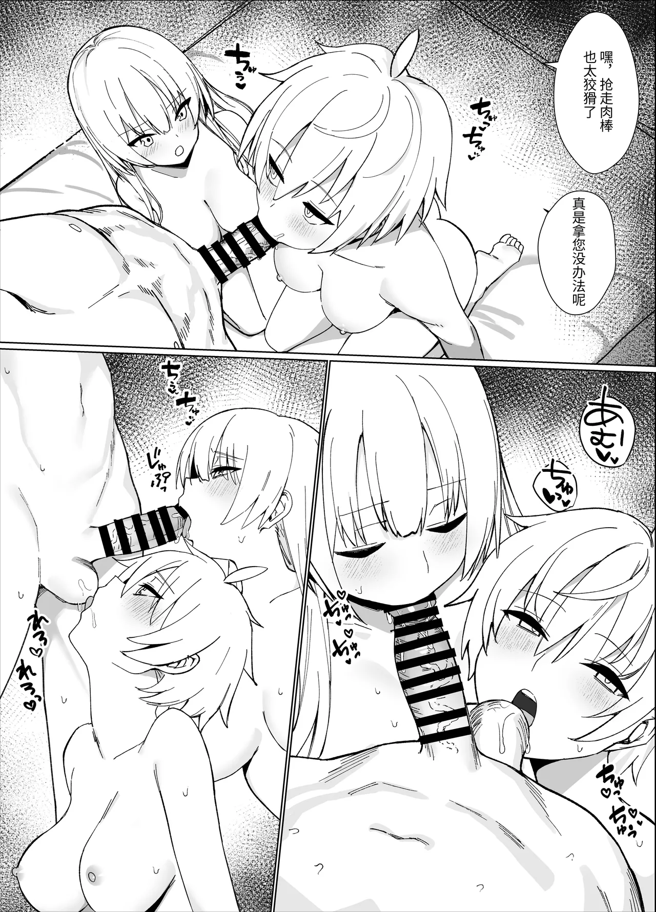 [Imokenpi Kinenbi] Nangoku no Bessou de Bakunyuu Ojou-sama & Ouji-sama kei Shitsuji to Hamehoudai Natsuyasumi o Sugosu Hanashi [Chinese] [ThridSence] page 50 original parody - big breasts swimsuit hentai manga - read online free