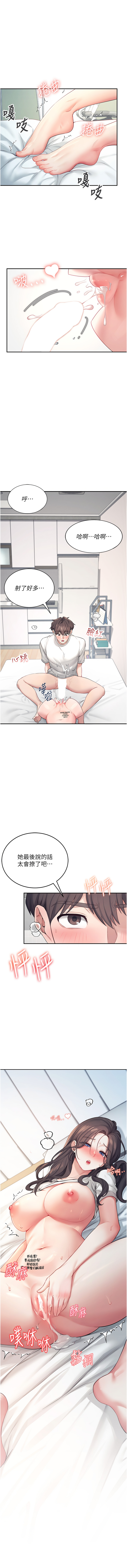 飞机杯女神连线中 |  飛機杯女神連線中 1-7 page 113 - big breasts wormhole hentai manga - read online free