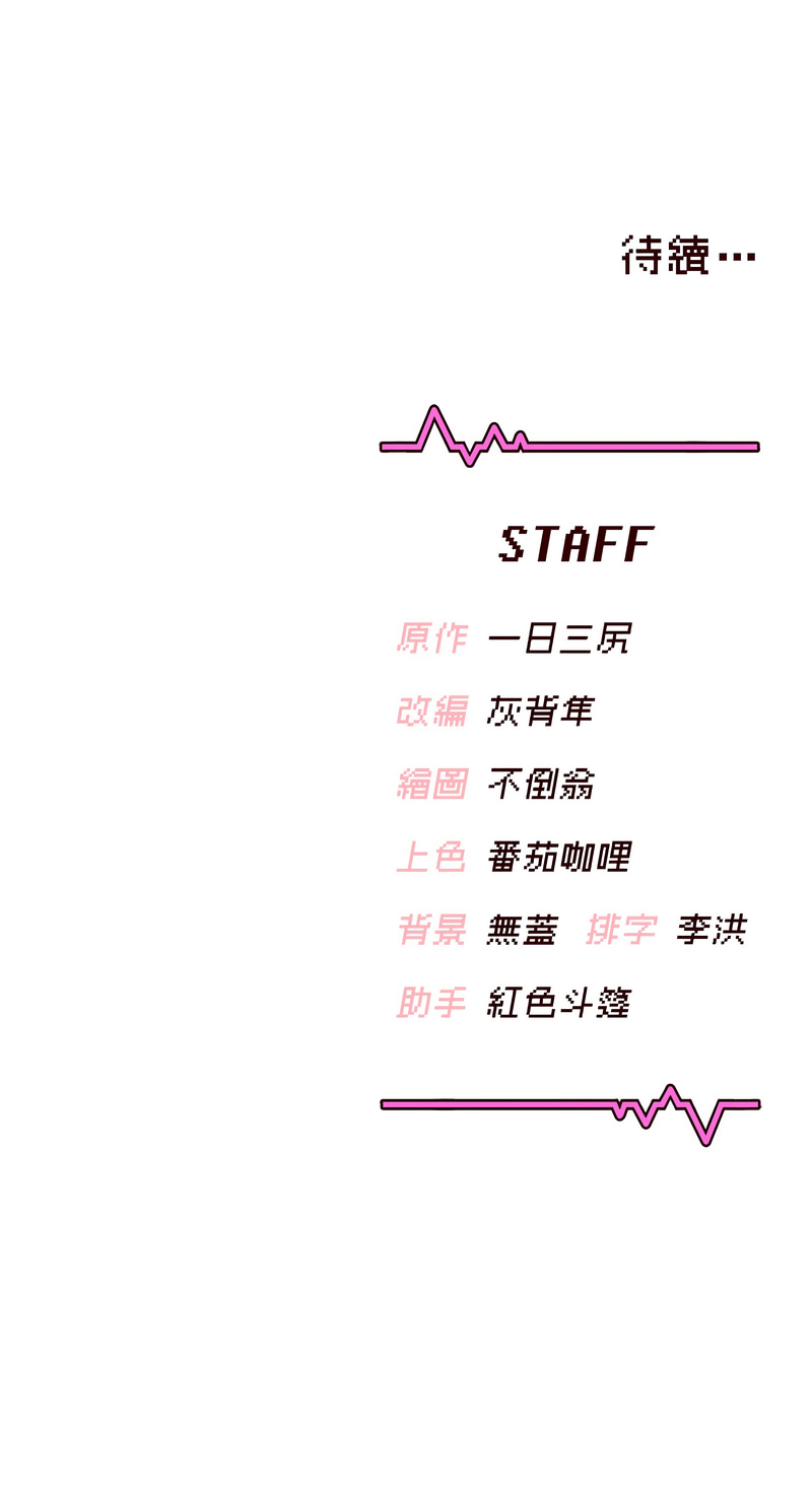 飞机杯女神连线中 |  飛機杯女神連線中 1-7 page 25 - big breasts wormhole hentai manga - read online free