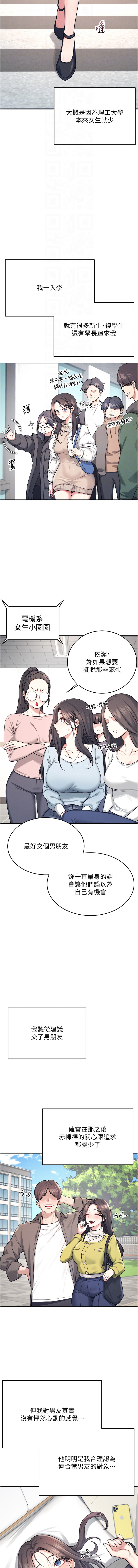 飞机杯女神连线中 |  飛機杯女神連線中 1-7 page 47 - big breasts wormhole hentai manga - read online free