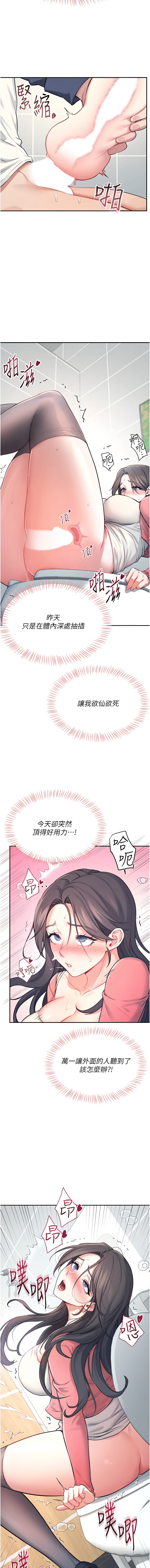 飞机杯女神连线中 |  飛機杯女神連線中 1-7 page 81 - big breasts wormhole hentai manga - read online free