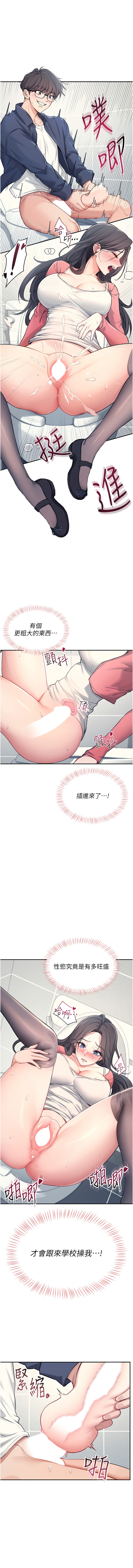 飞机杯女神连线中 |  飛機杯女神連線中 1-7 page 83 - big breasts wormhole hentai manga - read online free