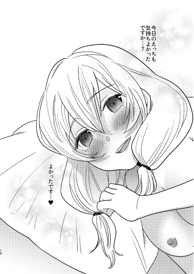 Aruome 1+2 page 15 - sole male anal hentai manga - read online free