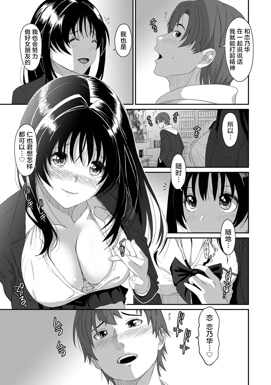 Konoka Press Ch. 3 page 16 - big breasts schoolgirl uniform hentai manga - read online free